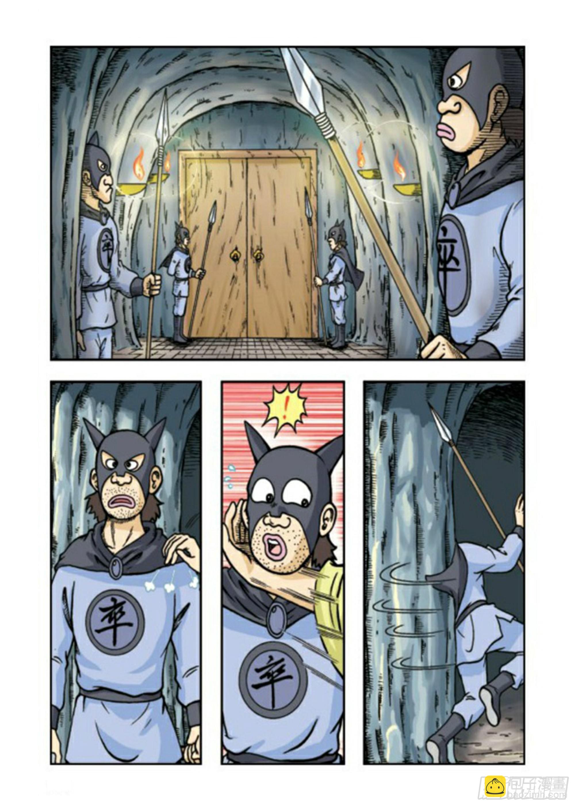 烏龍院前傳 - 第64集 - 3