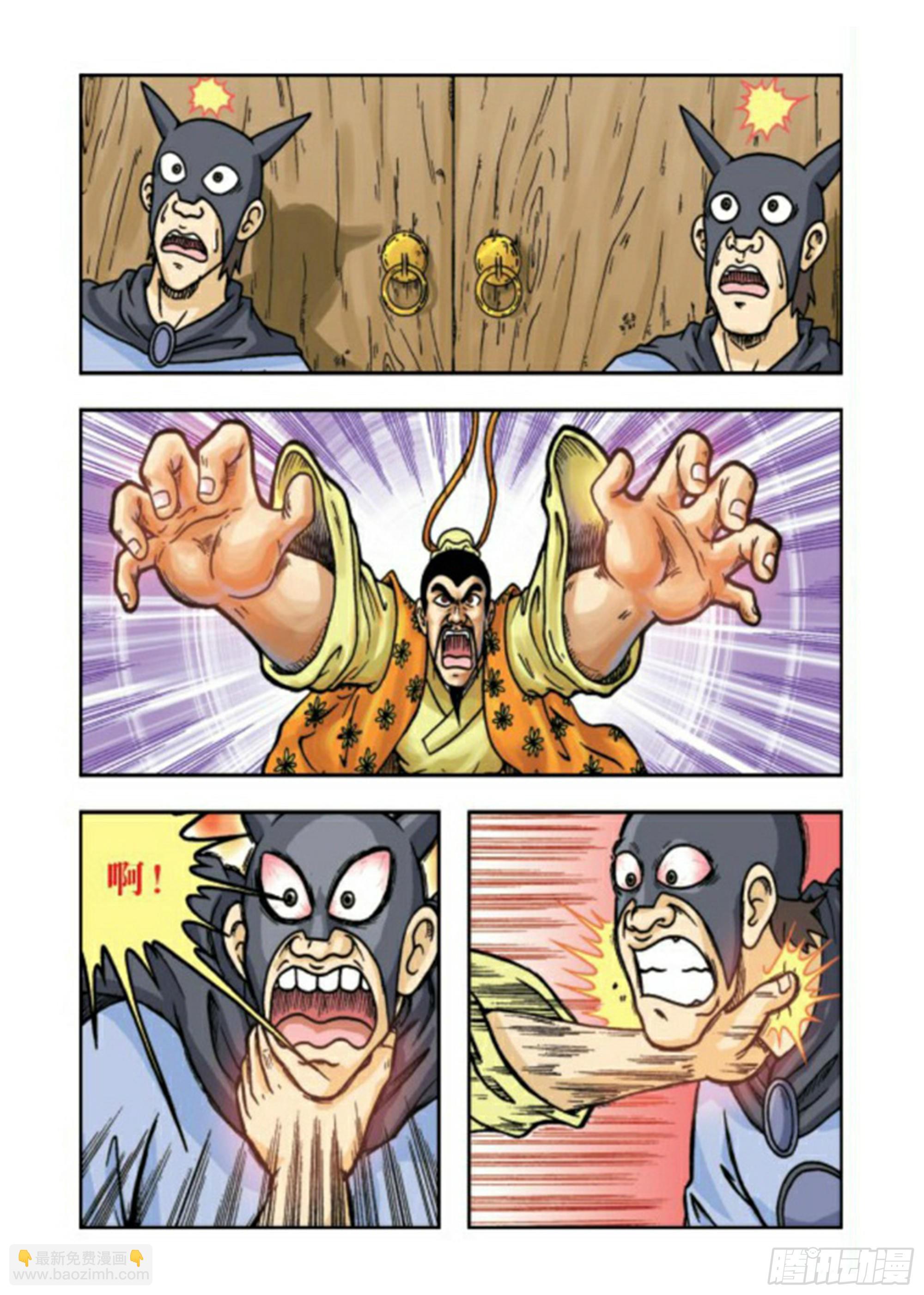 烏龍院前傳 - 第64集 - 2