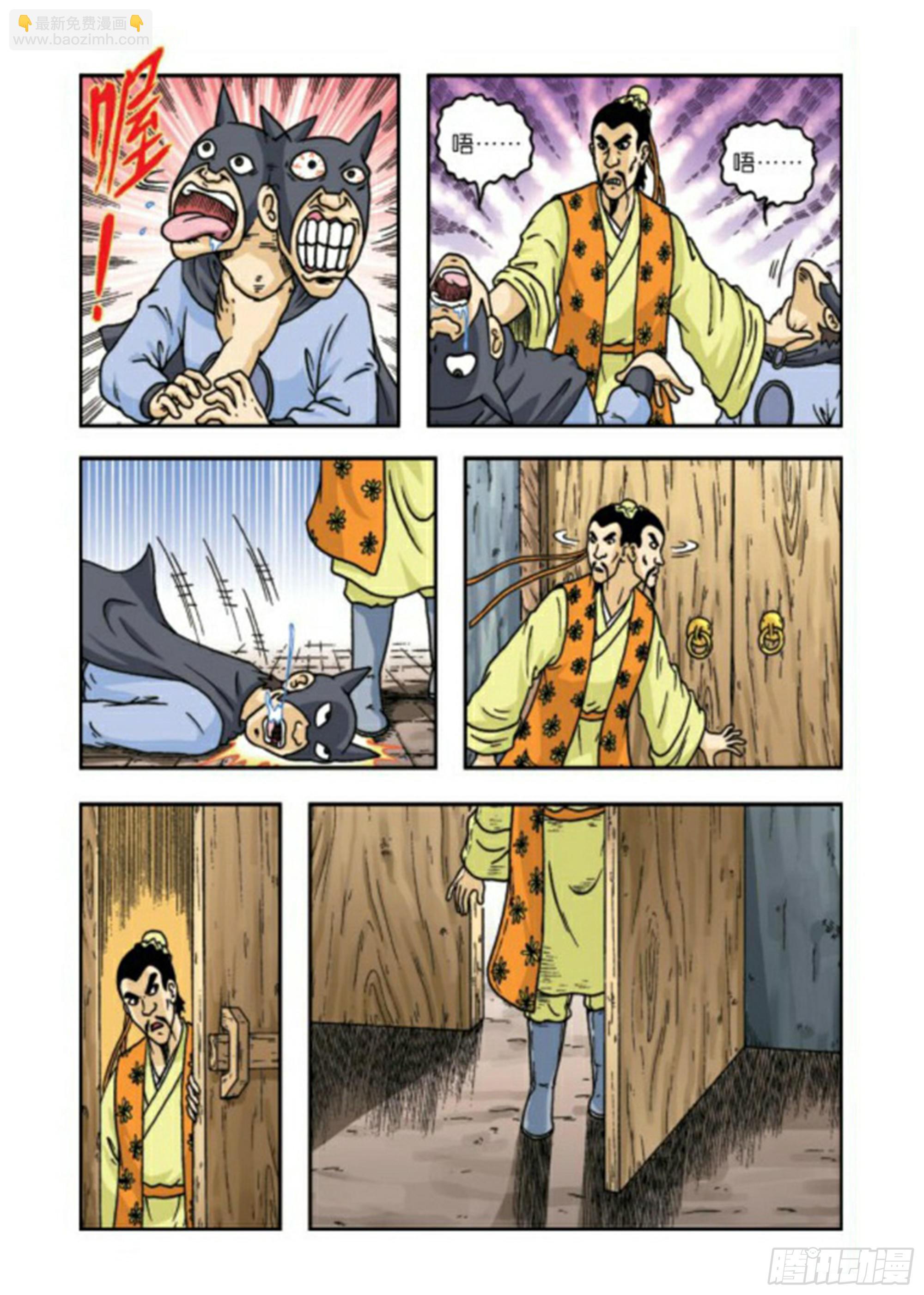 烏龍院前傳 - 第64集 - 4