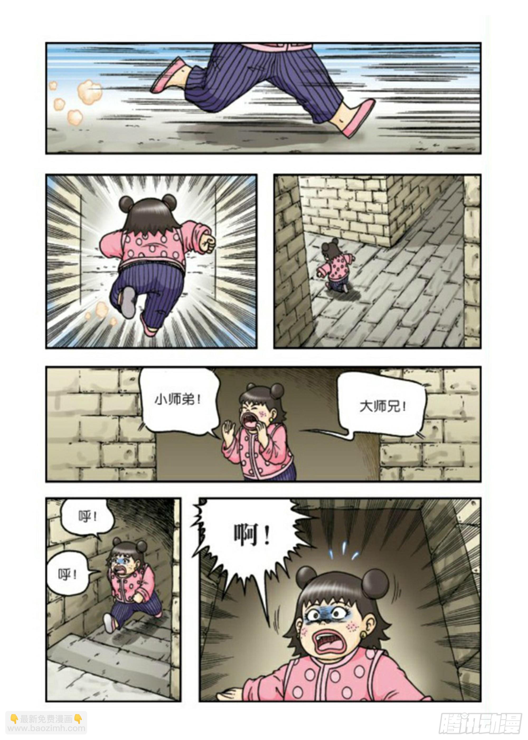 烏龍院前傳 - 第64集 - 4