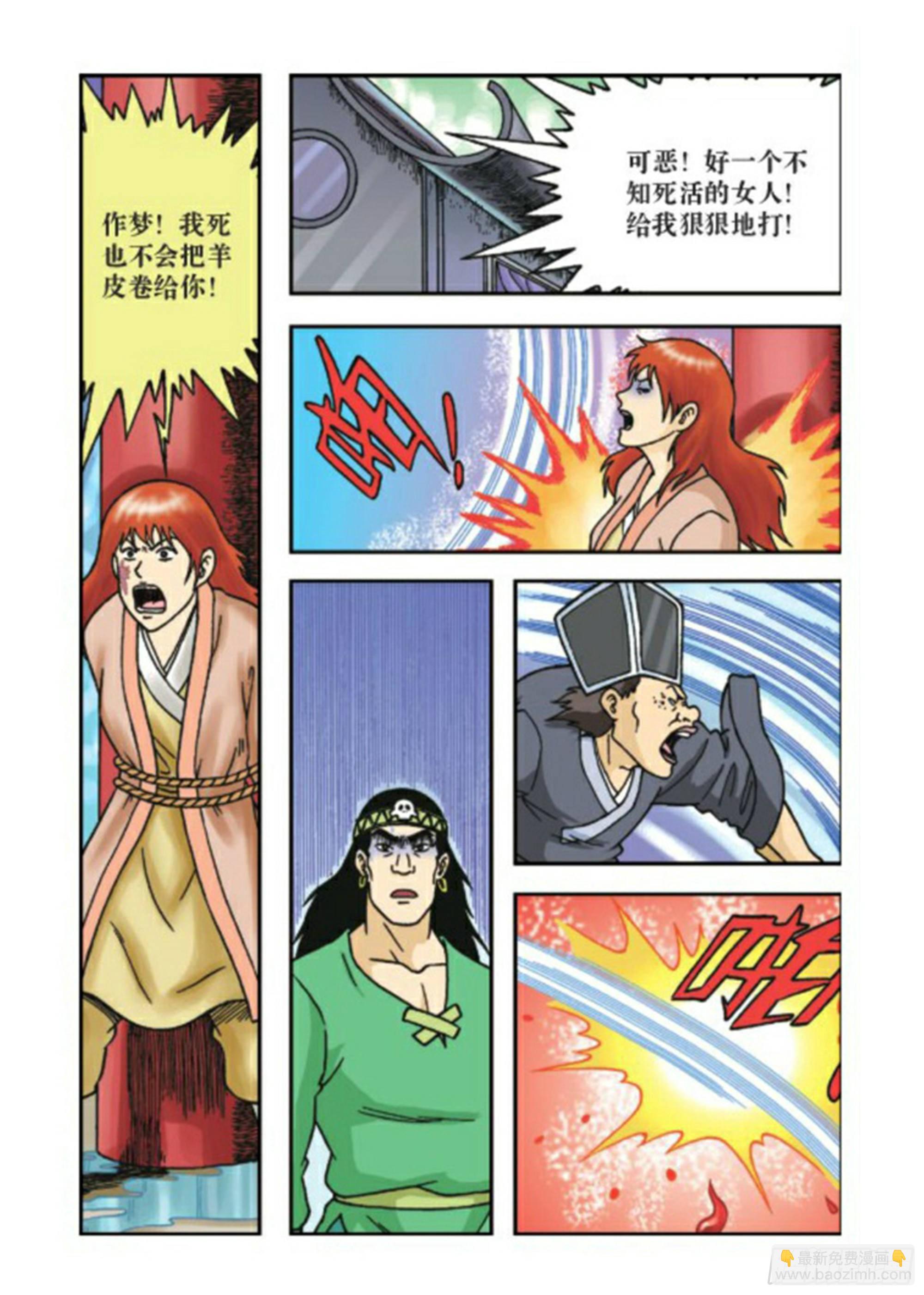 烏龍院前傳 - 第66集 - 4