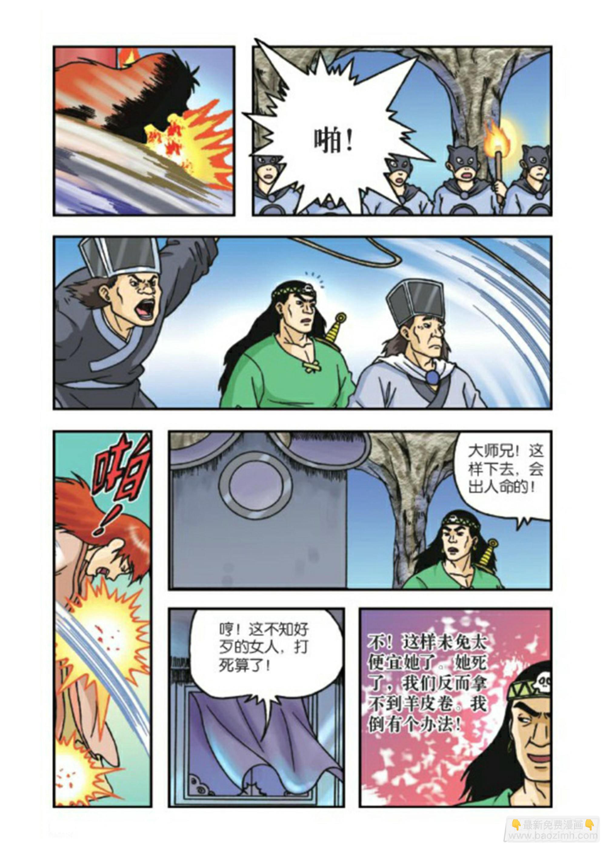 烏龍院前傳 - 第66集 - 5