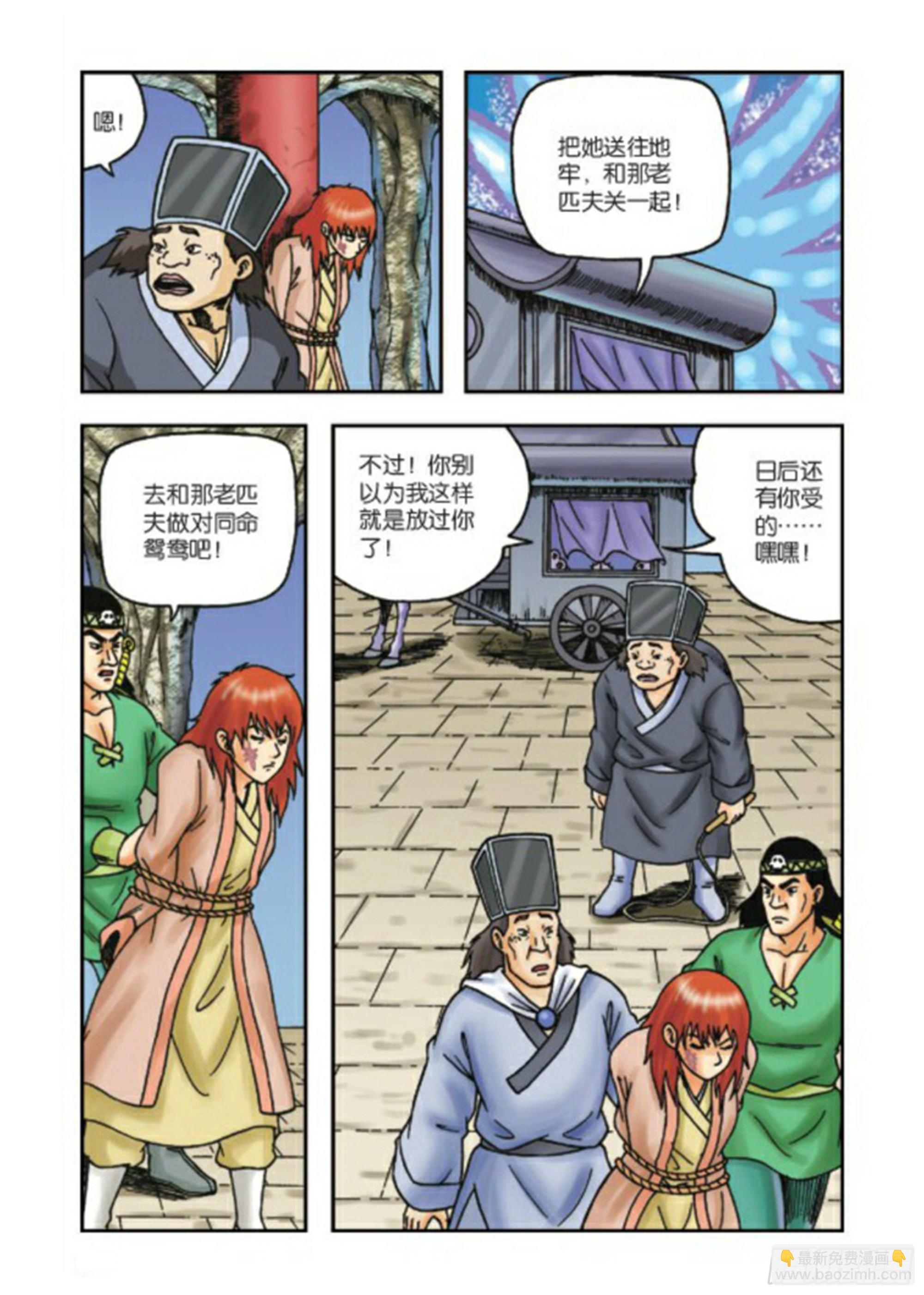 烏龍院前傳 - 第66集 - 1