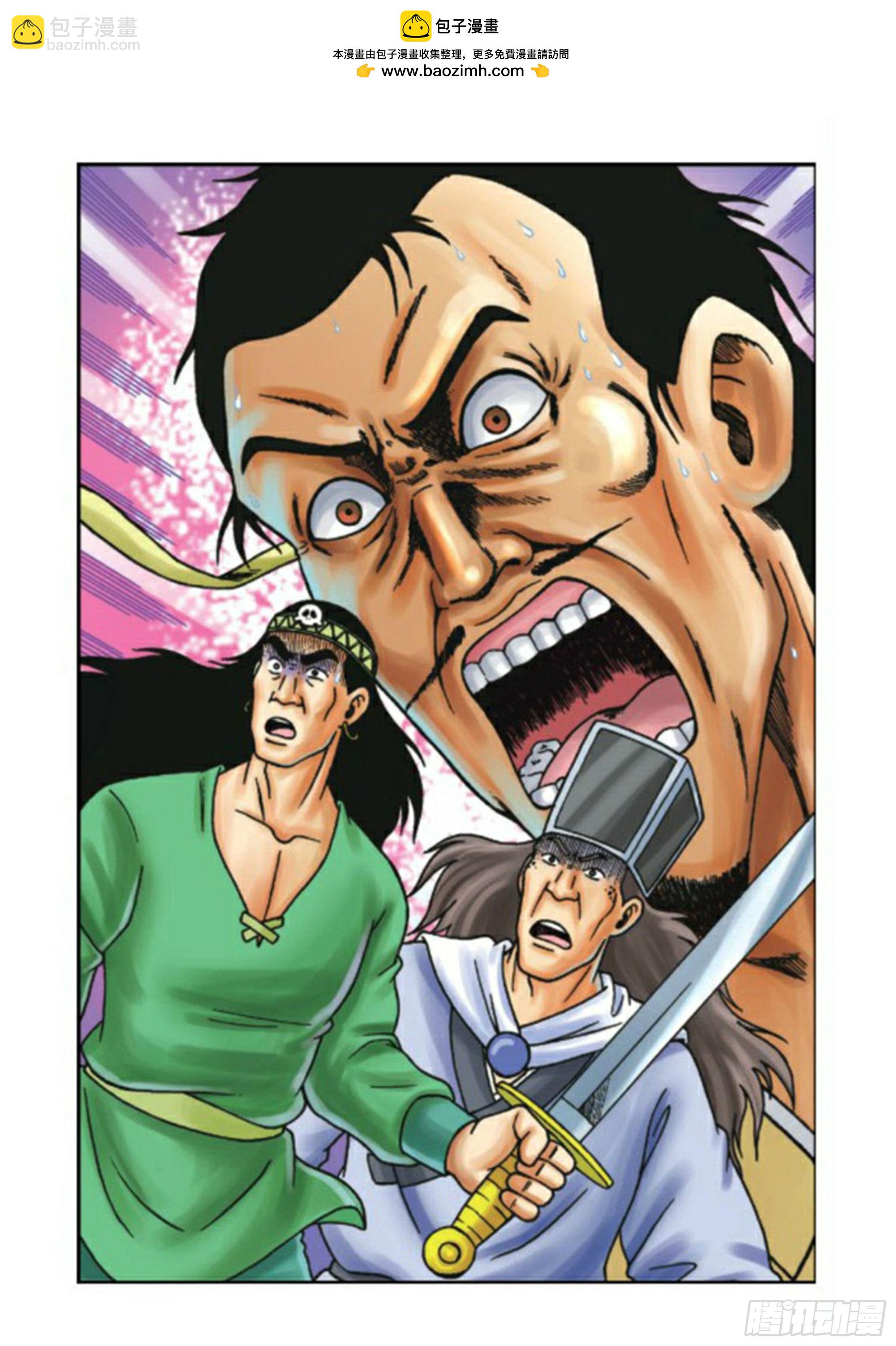 烏龍院前傳 - 第66集 - 2