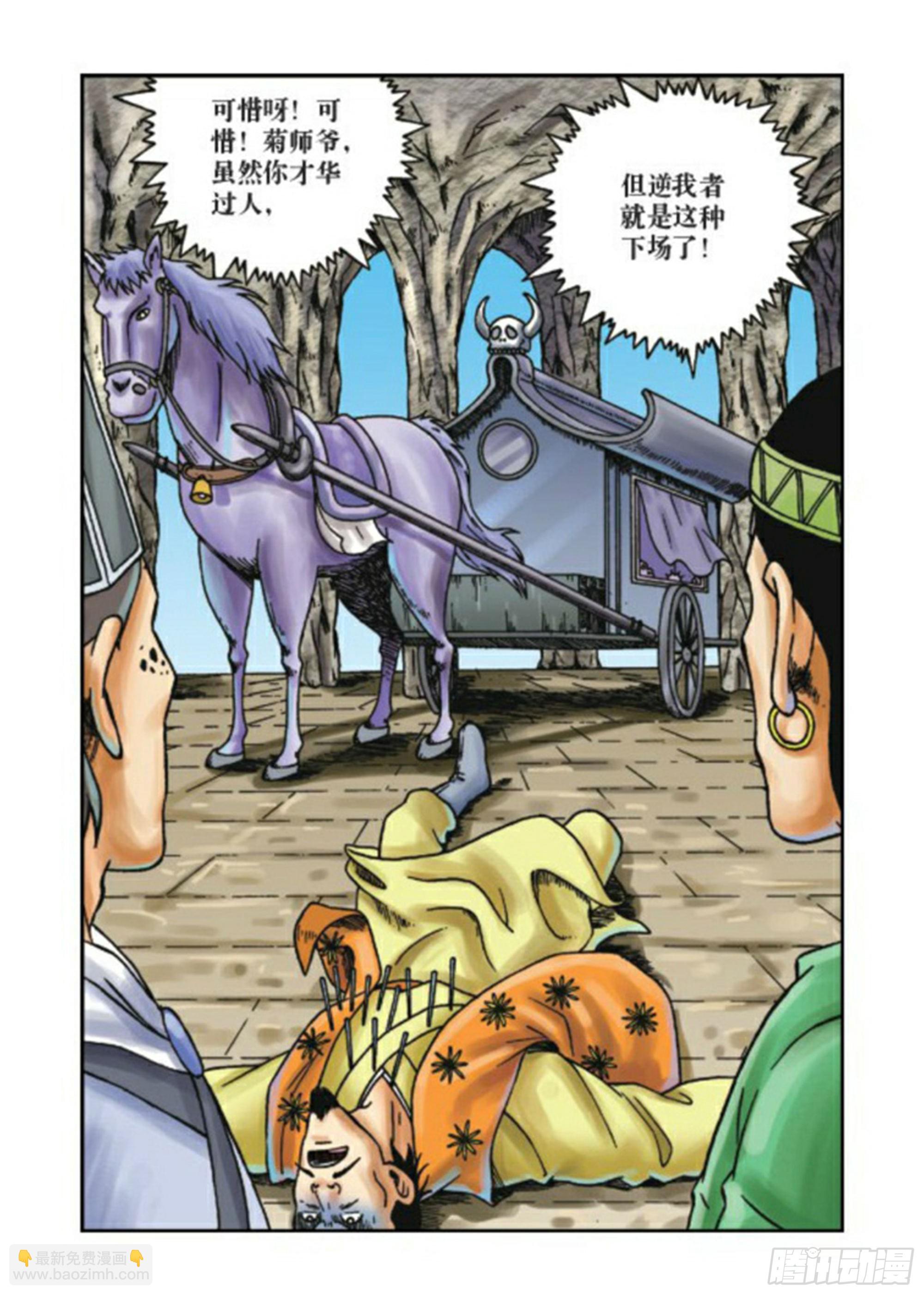 烏龍院前傳 - 第66集 - 5