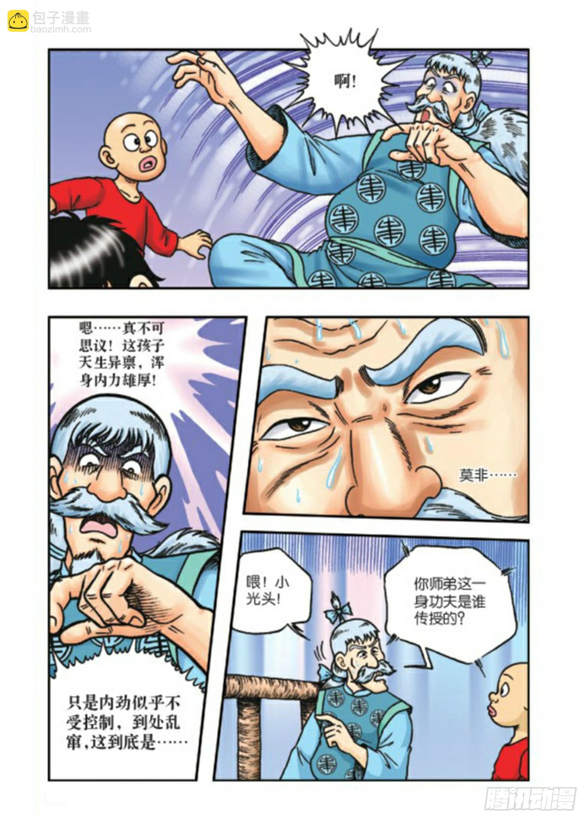 烏龍院前傳 - 第68集 - 5