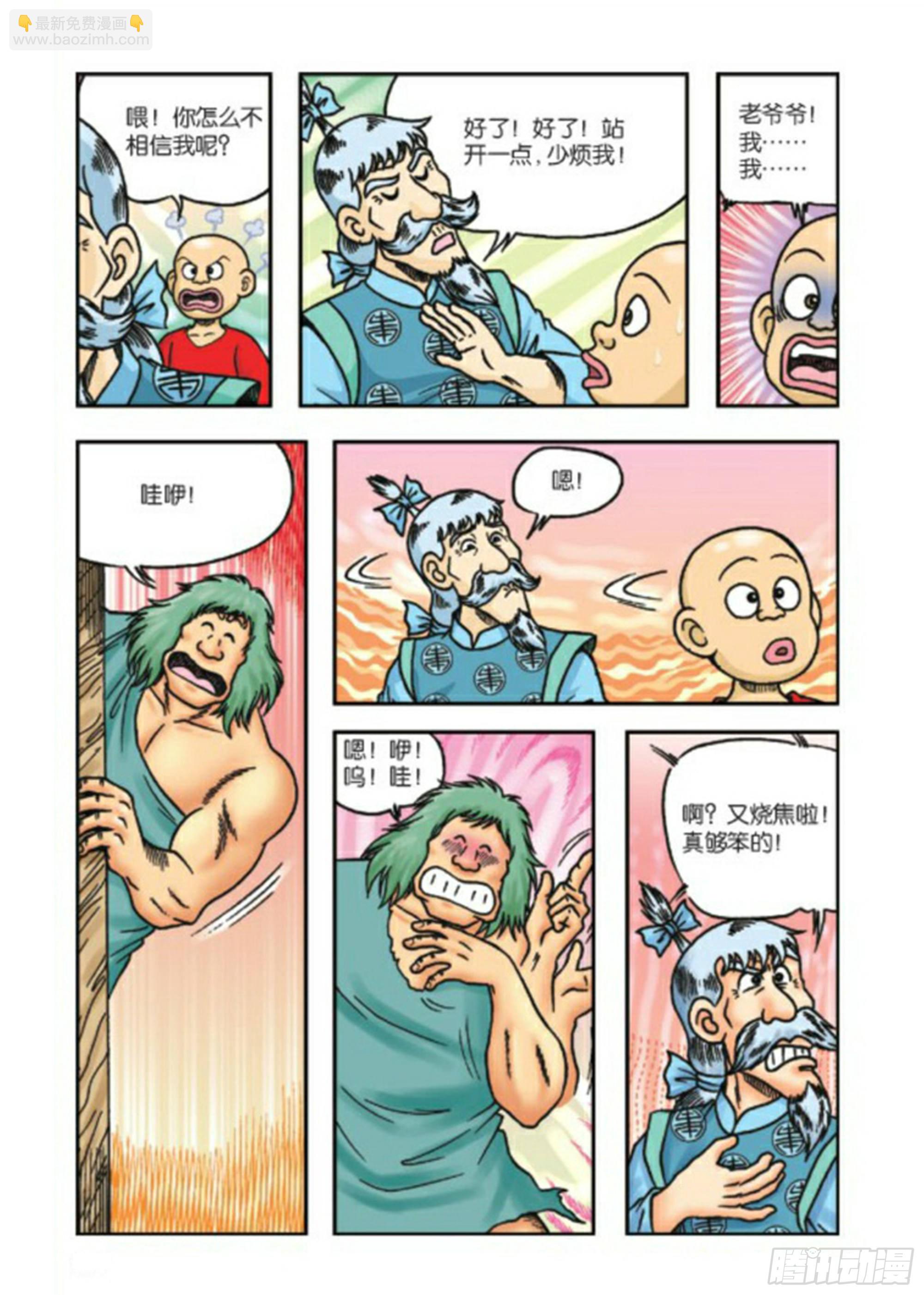 烏龍院前傳 - 第68集 - 3