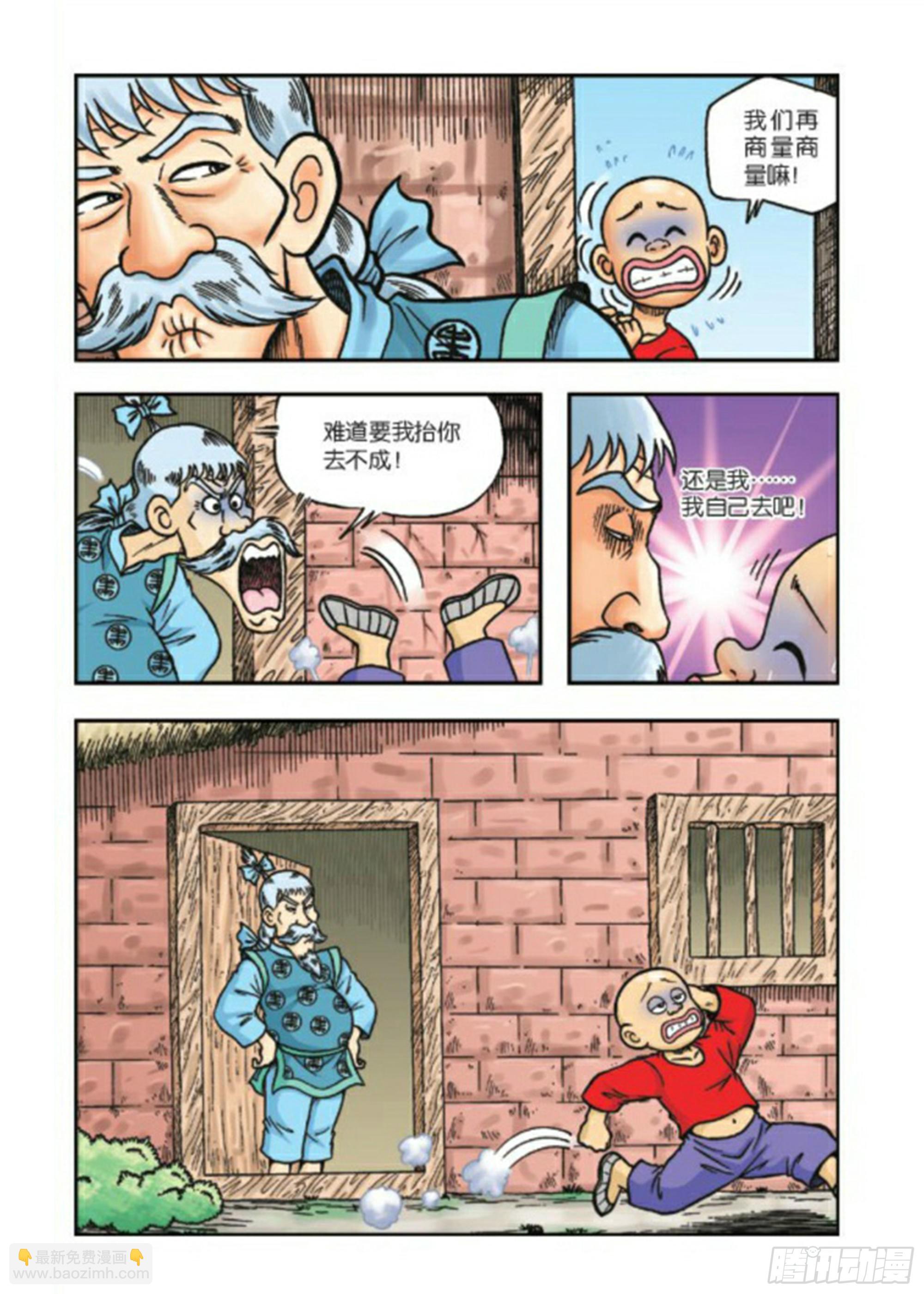 烏龍院前傳 - 第68集 - 1