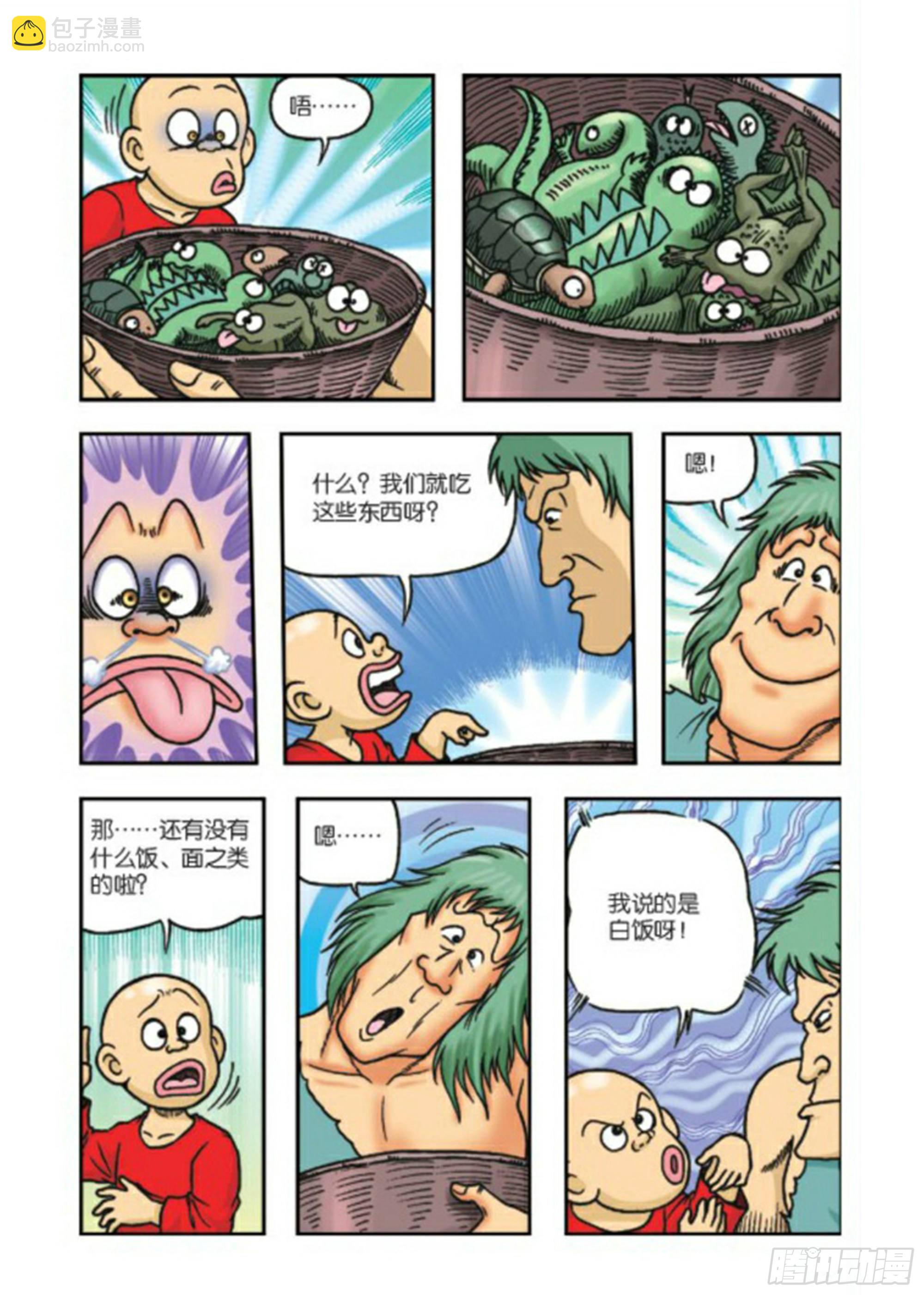 烏龍院前傳 - 第68集 - 6