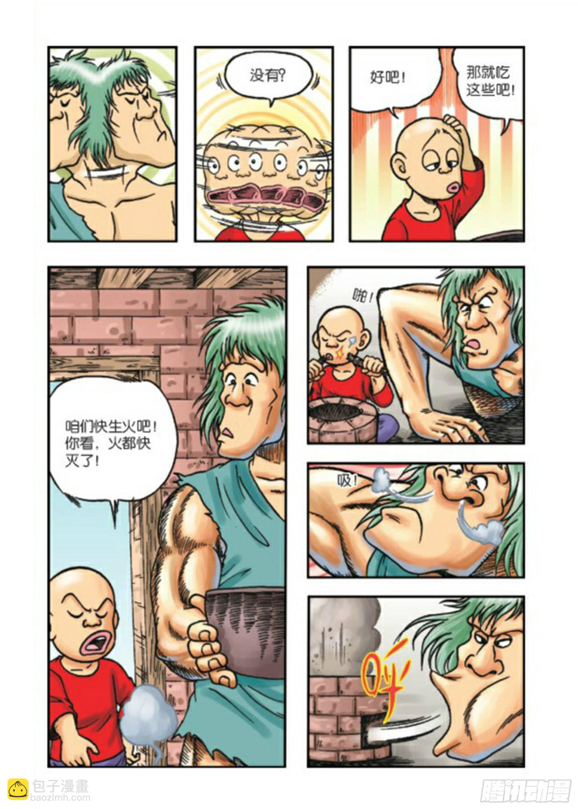 烏龍院前傳 - 第68集 - 1