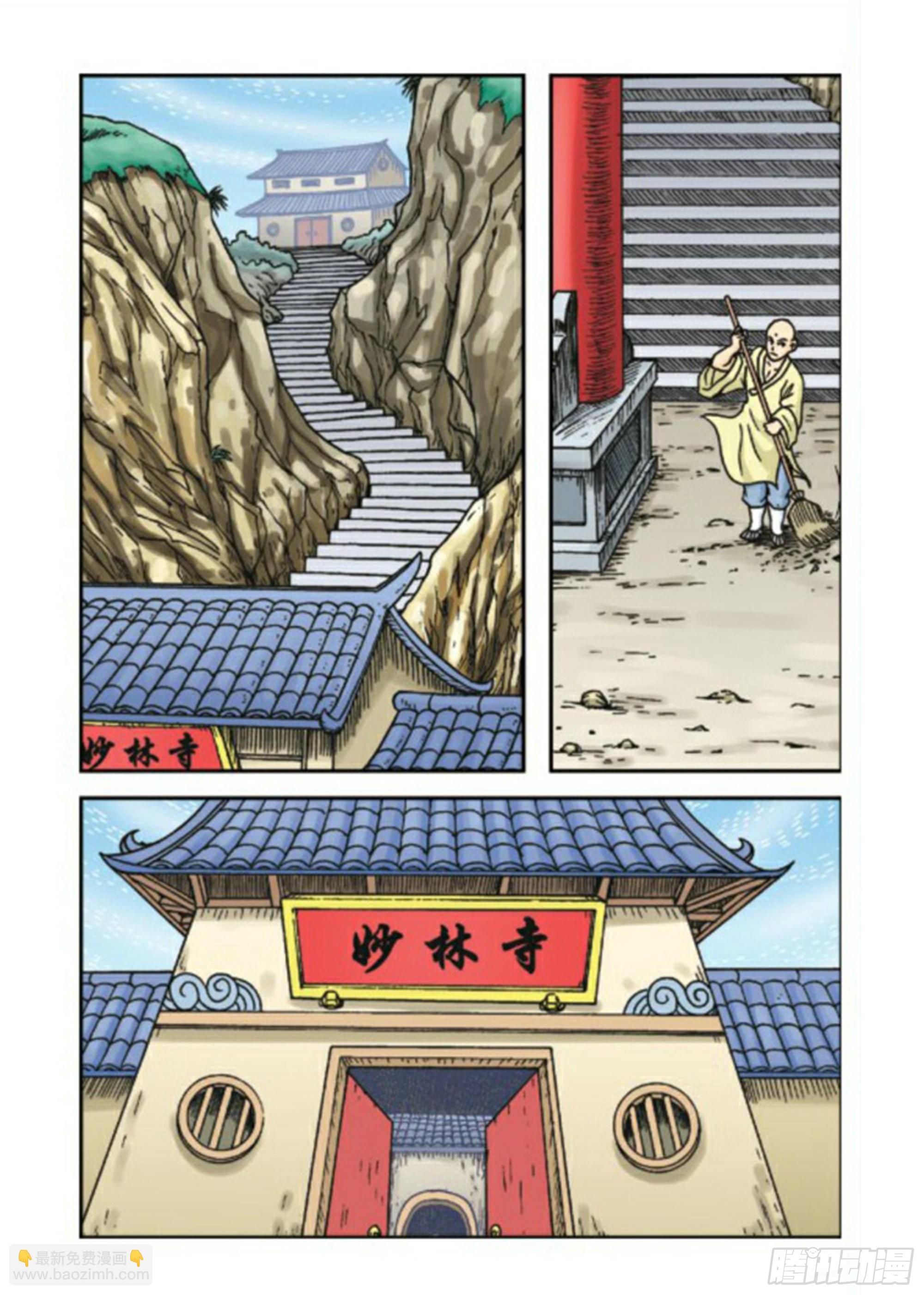 烏龍院前傳 - 第68集 - 4