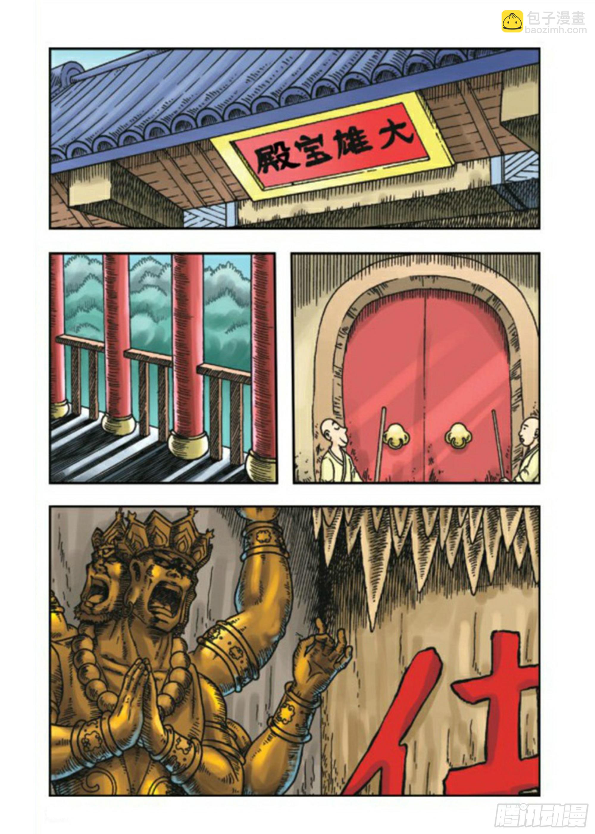 烏龍院前傳 - 第68集 - 5