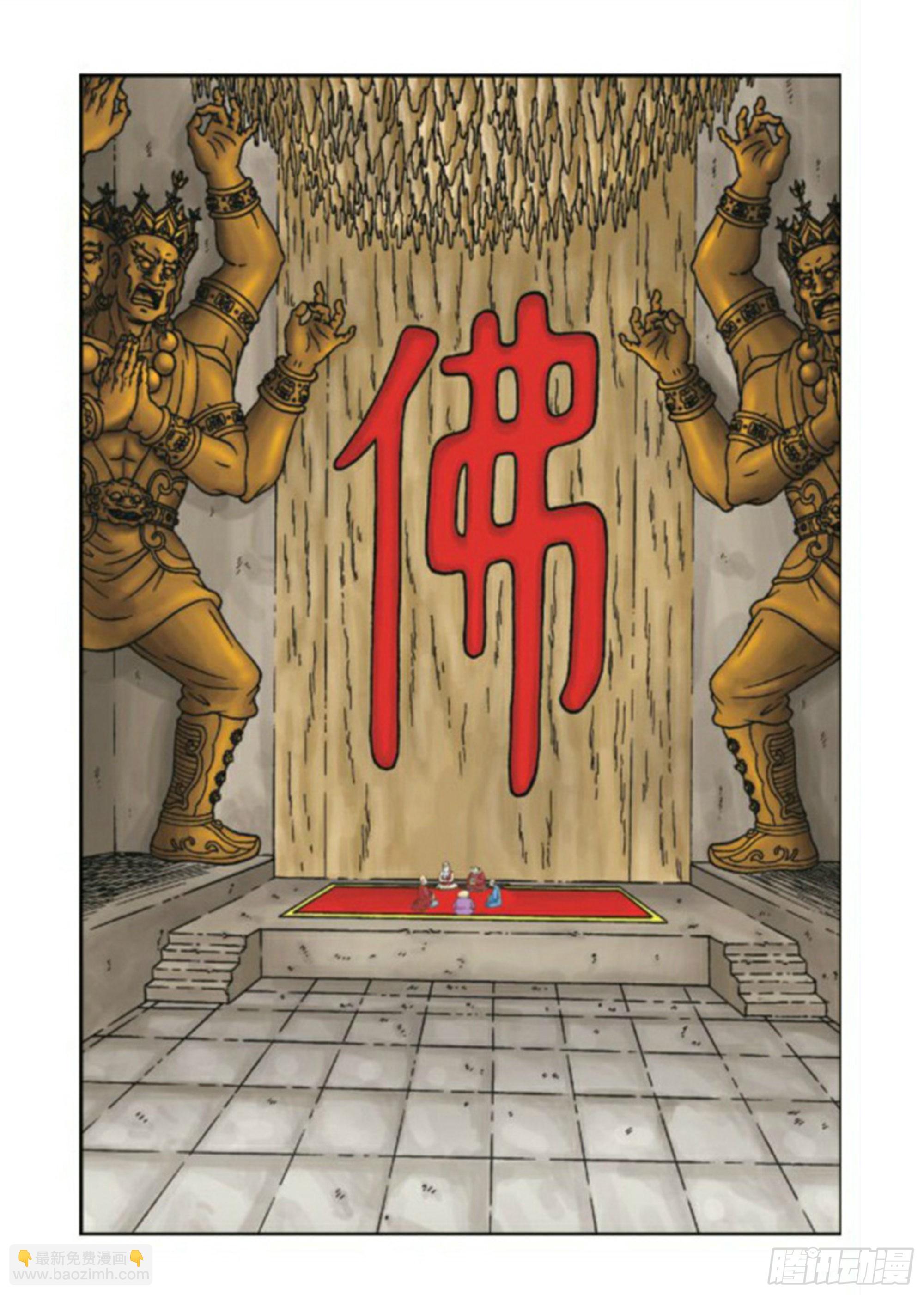 烏龍院前傳 - 第68集 - 6