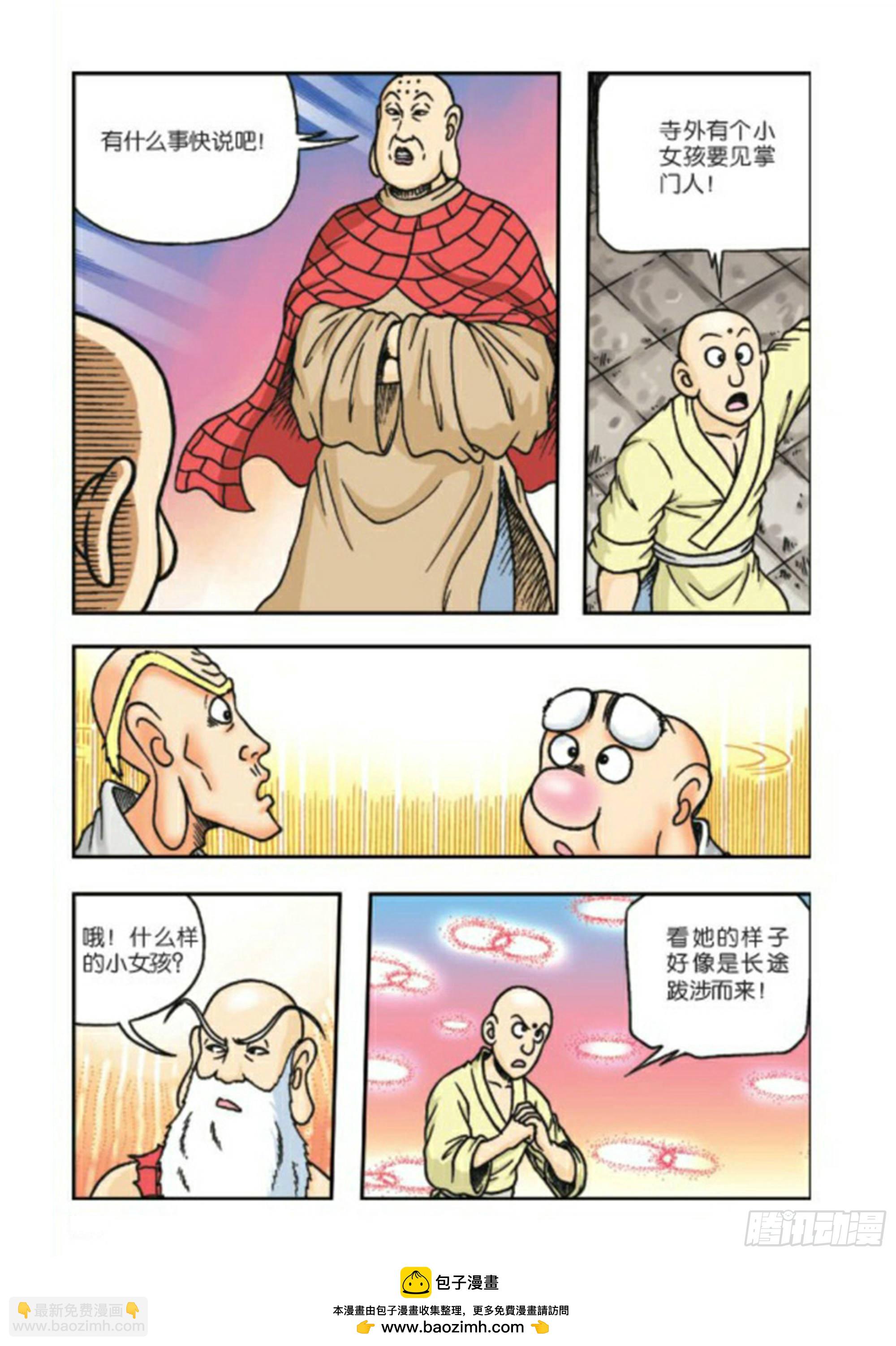 烏龍院前傳 - 第68集 - 3