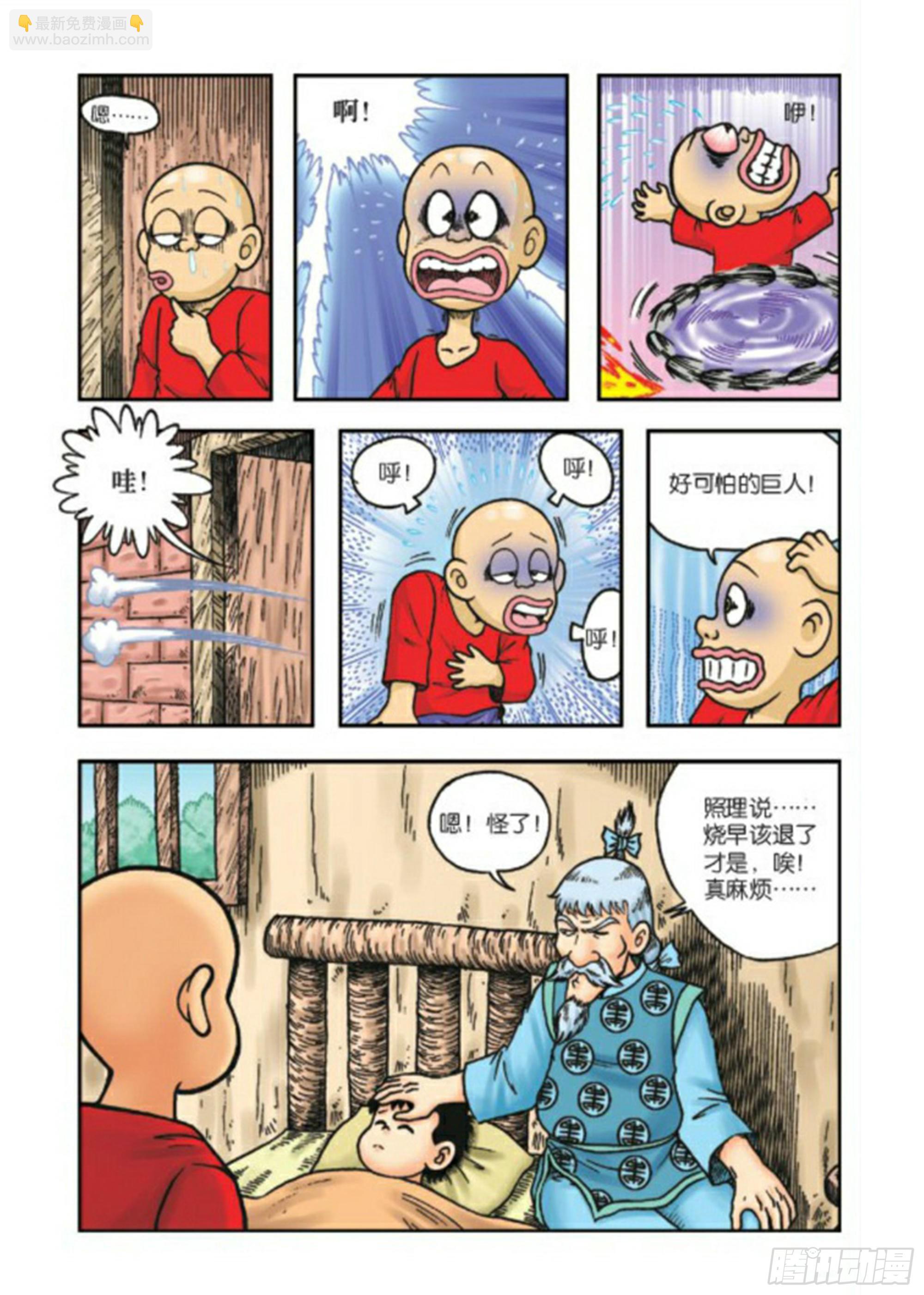 烏龍院前傳 - 第68集 - 4