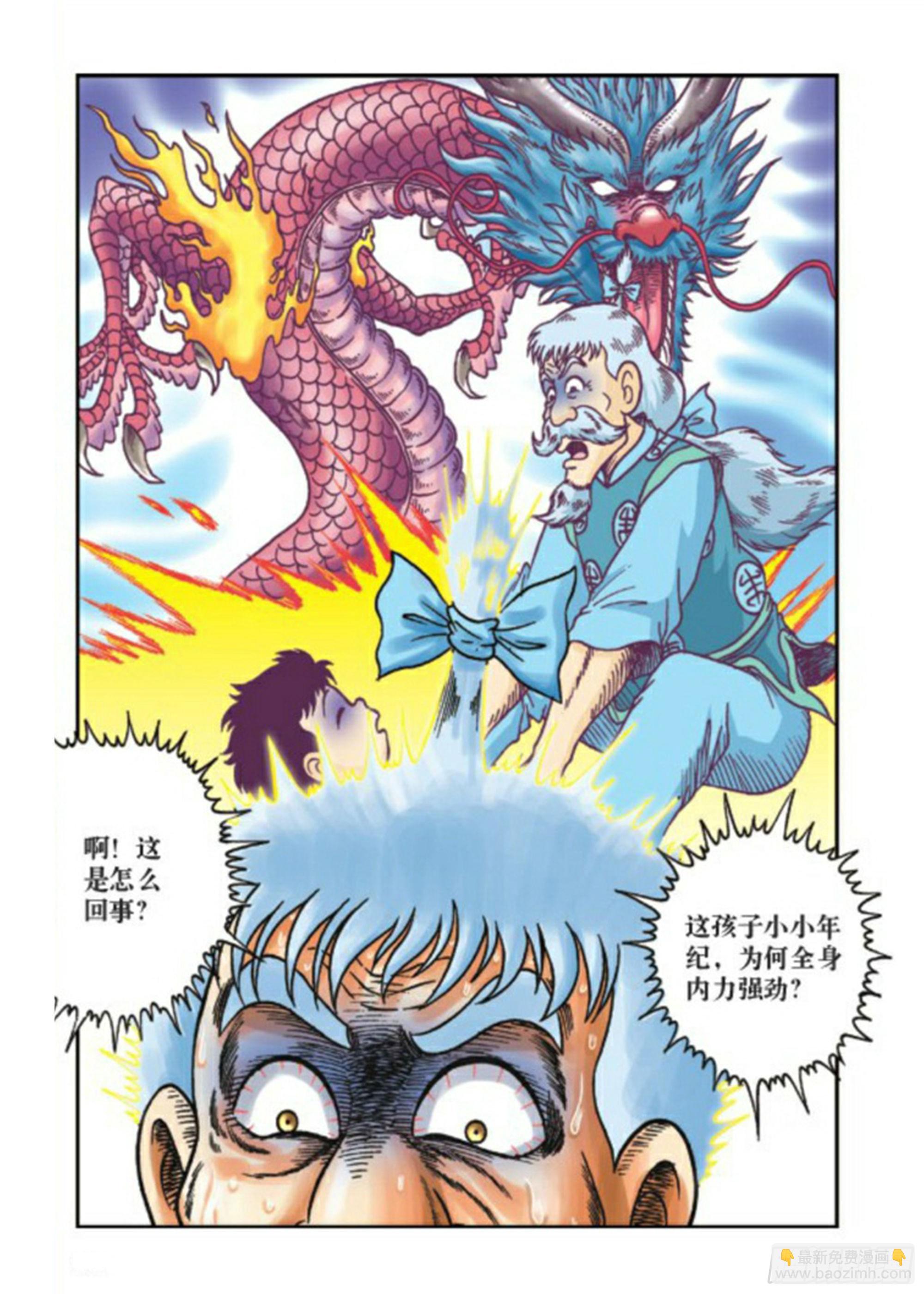 烏龍院前傳 - 第68集 - 1