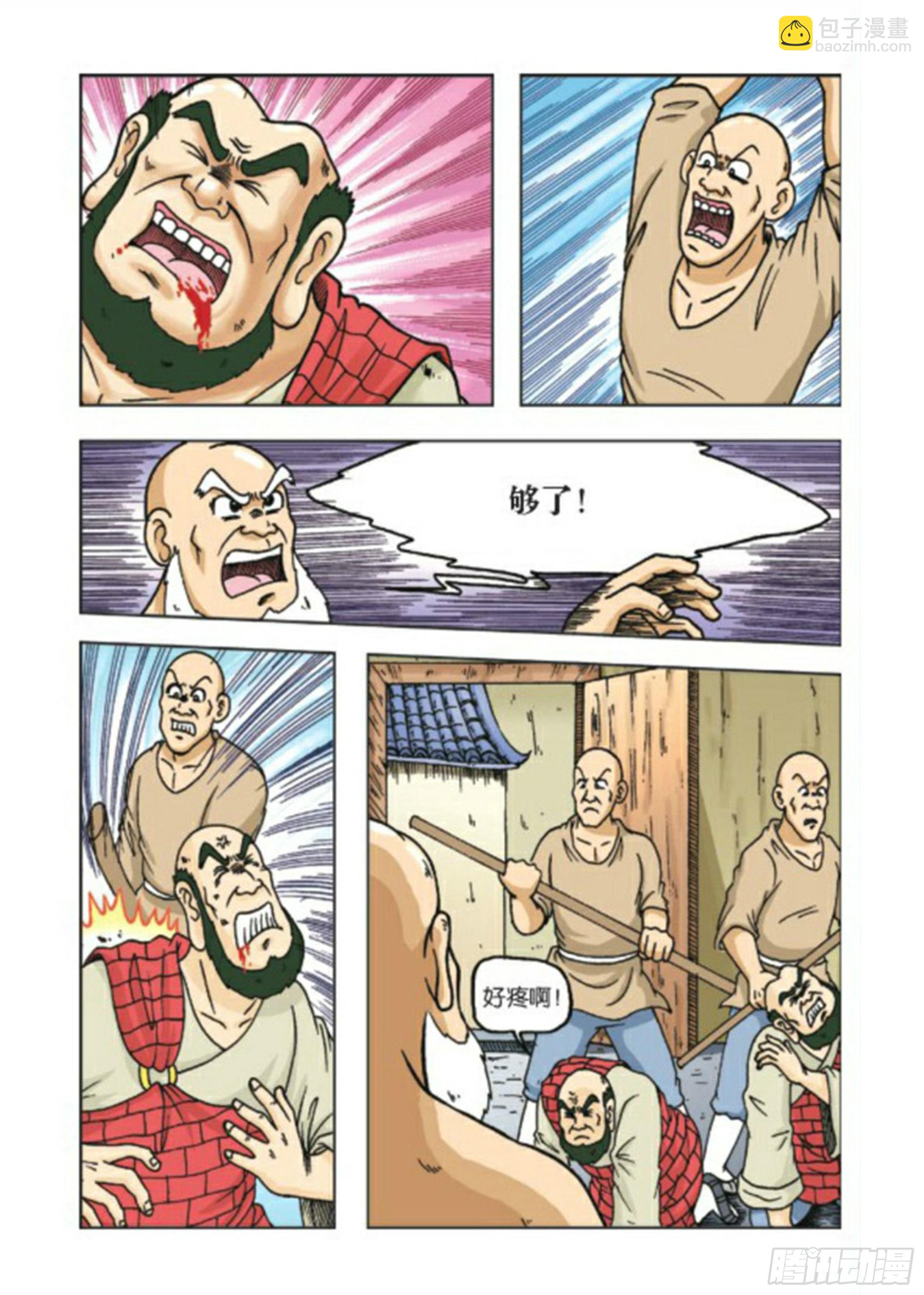 烏龍院前傳 - 第70集 - 5