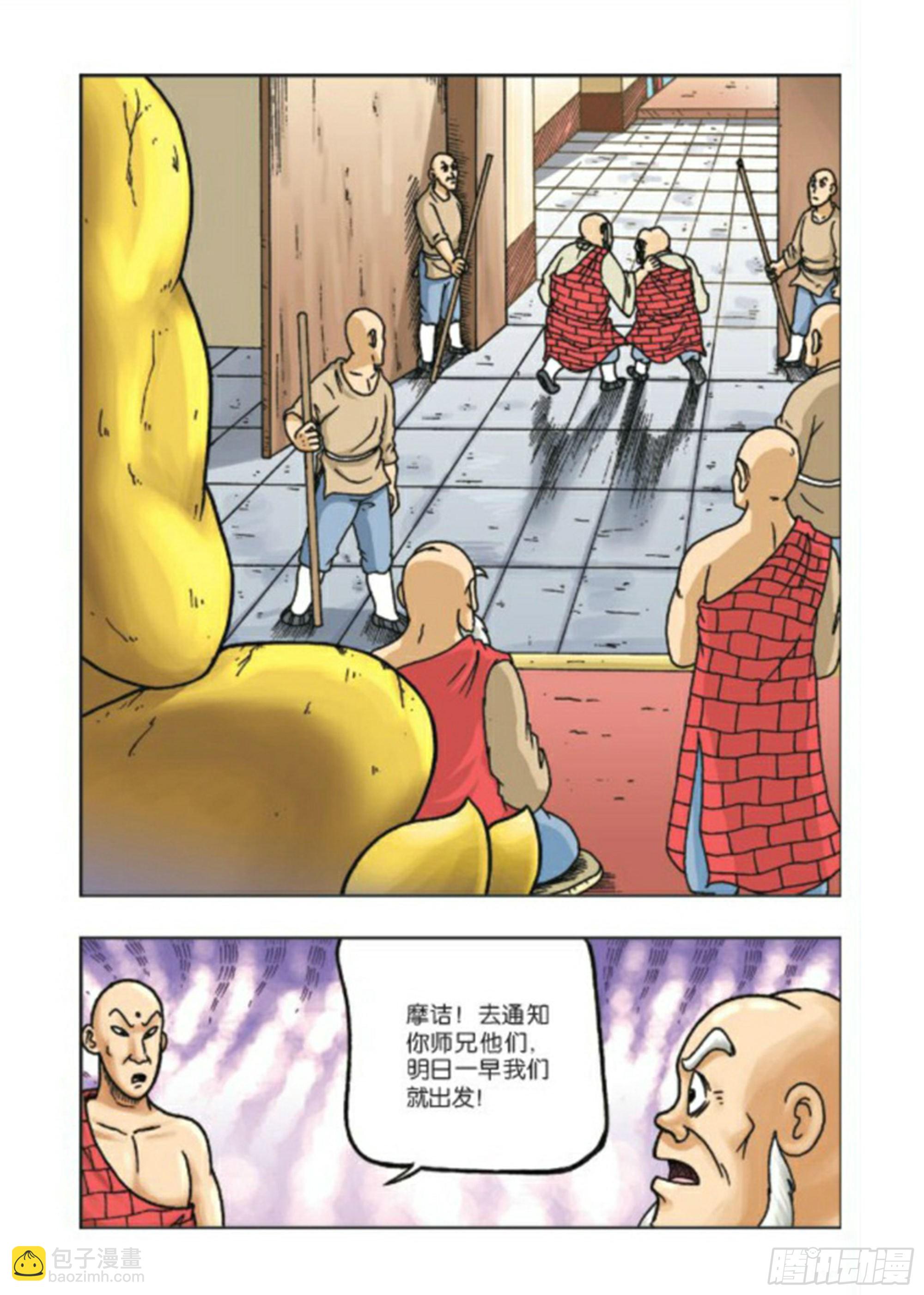 烏龍院前傳 - 第70集 - 6