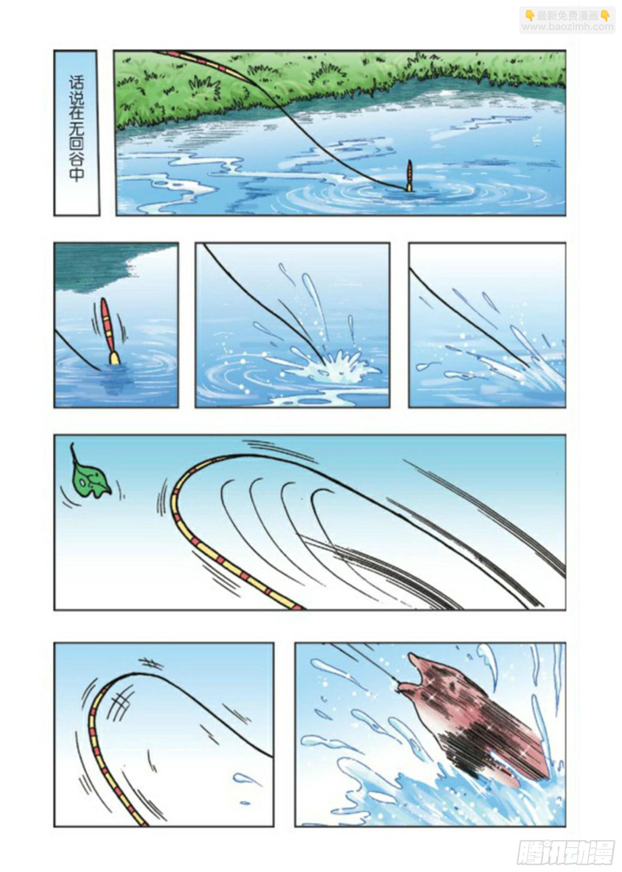 烏龍院前傳 - 第70集 - 2