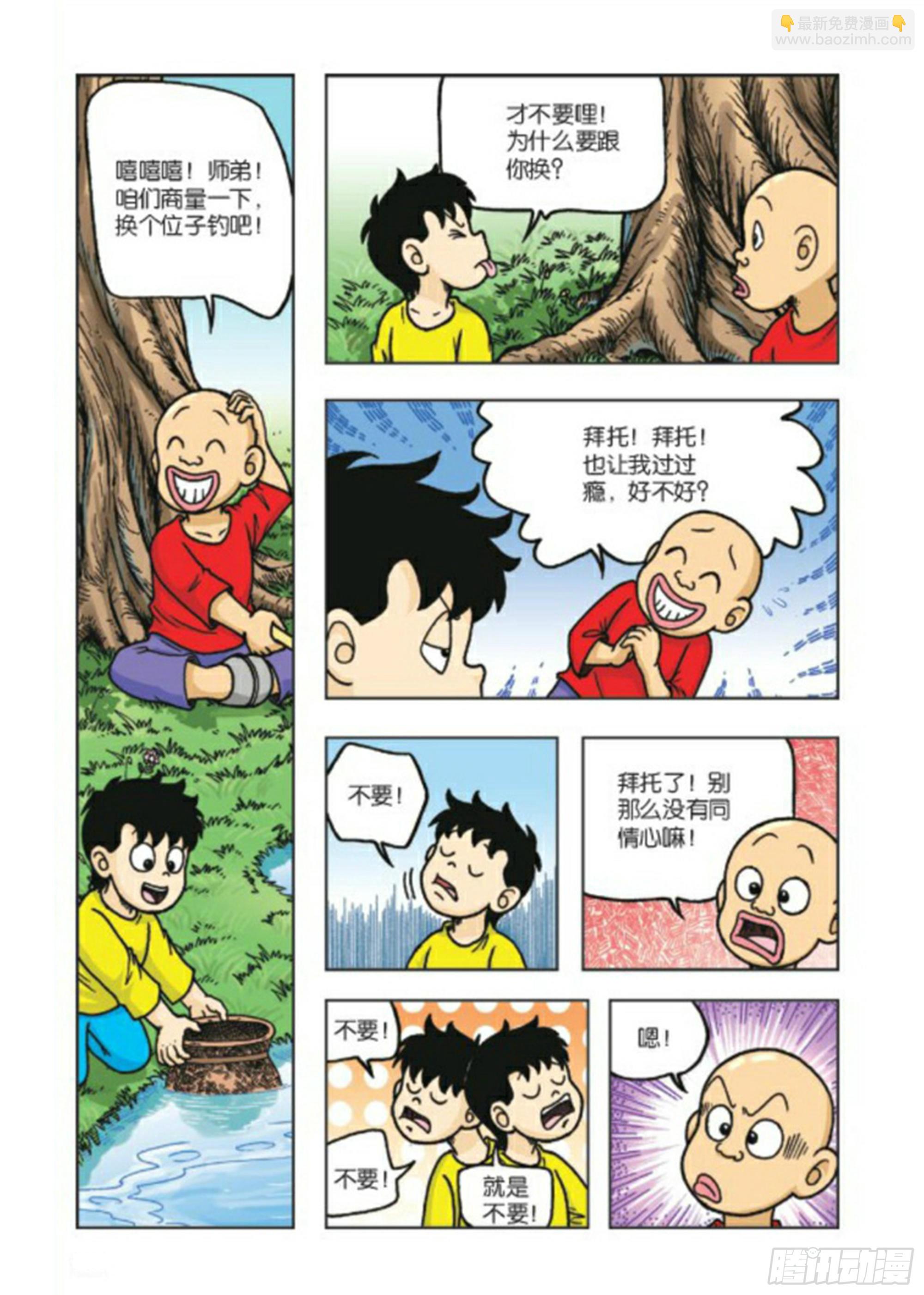 烏龍院前傳 - 第70集 - 5