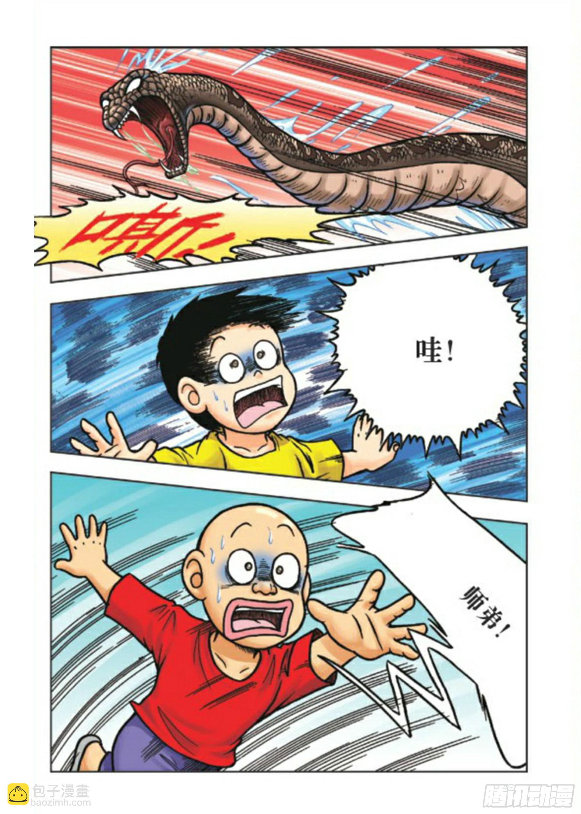 烏龍院前傳 - 第70集 - 4