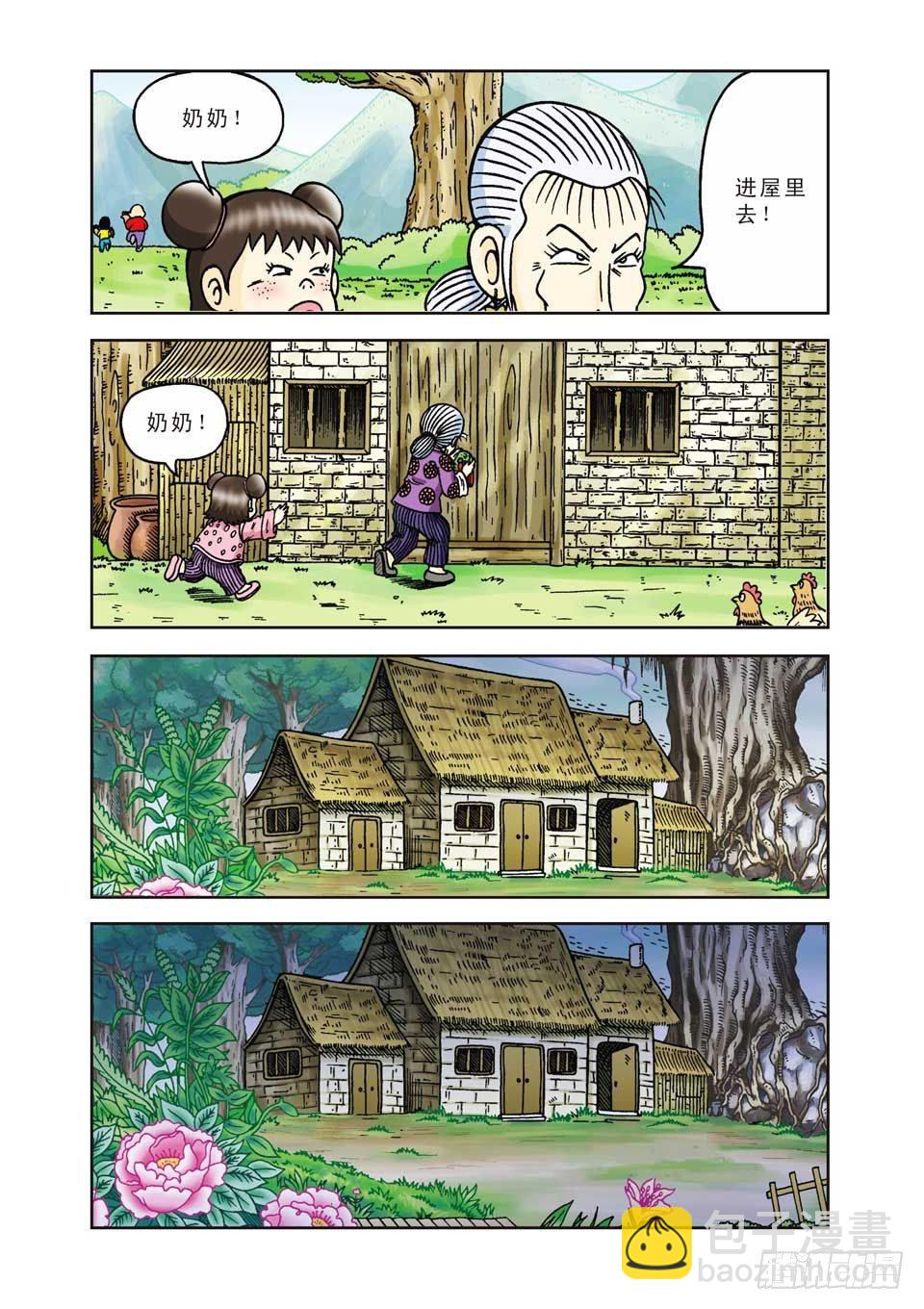 烏龍院前傳 - 第8集 - 3