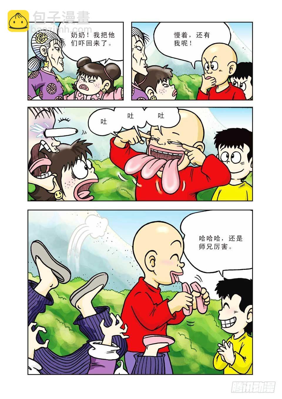 烏龍院前傳 - 第8集 - 3