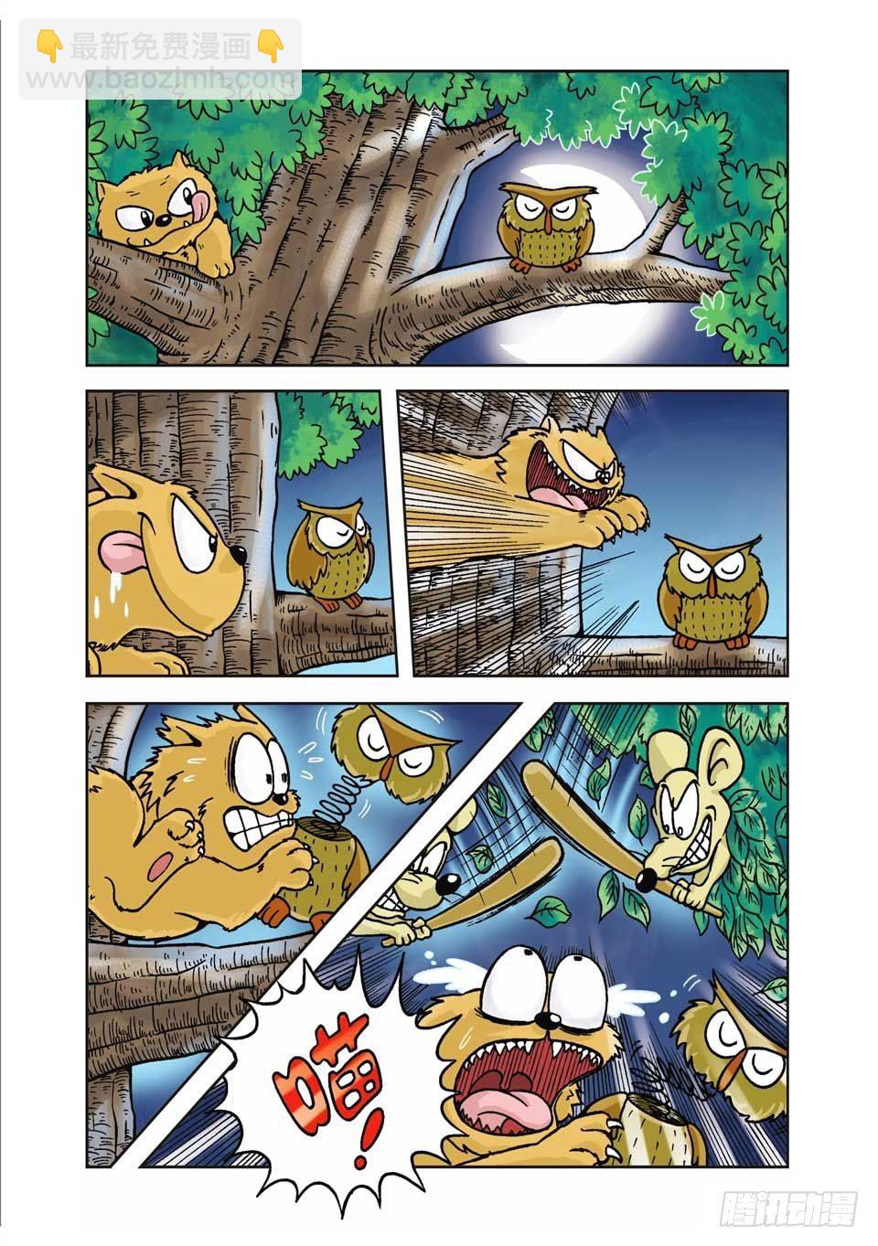 烏龍院前傳 - 第8集 - 7