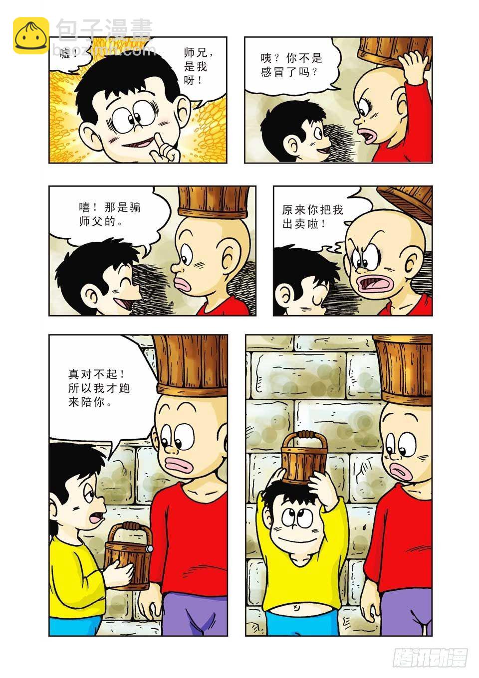 乌龙院前传 - 第8集 - 3