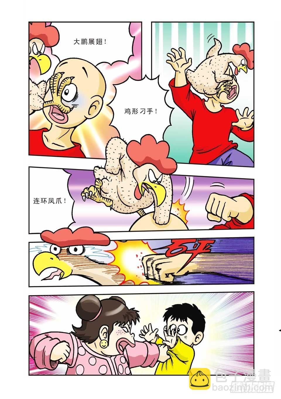 烏龍院前傳 - 第8集 - 6