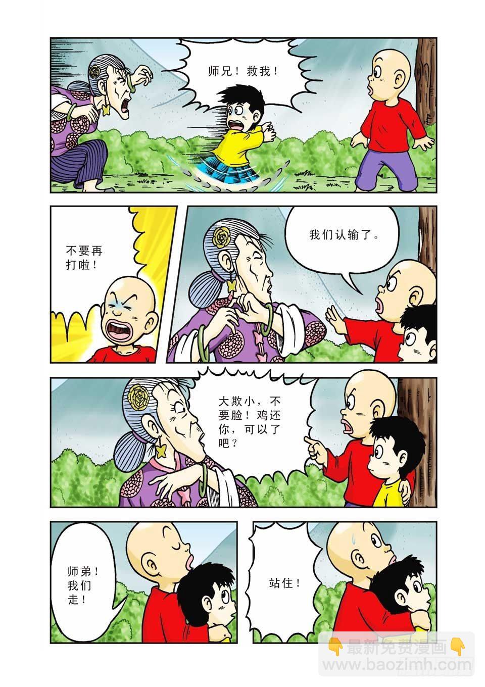 乌龙院前传 - 第8集 - 1