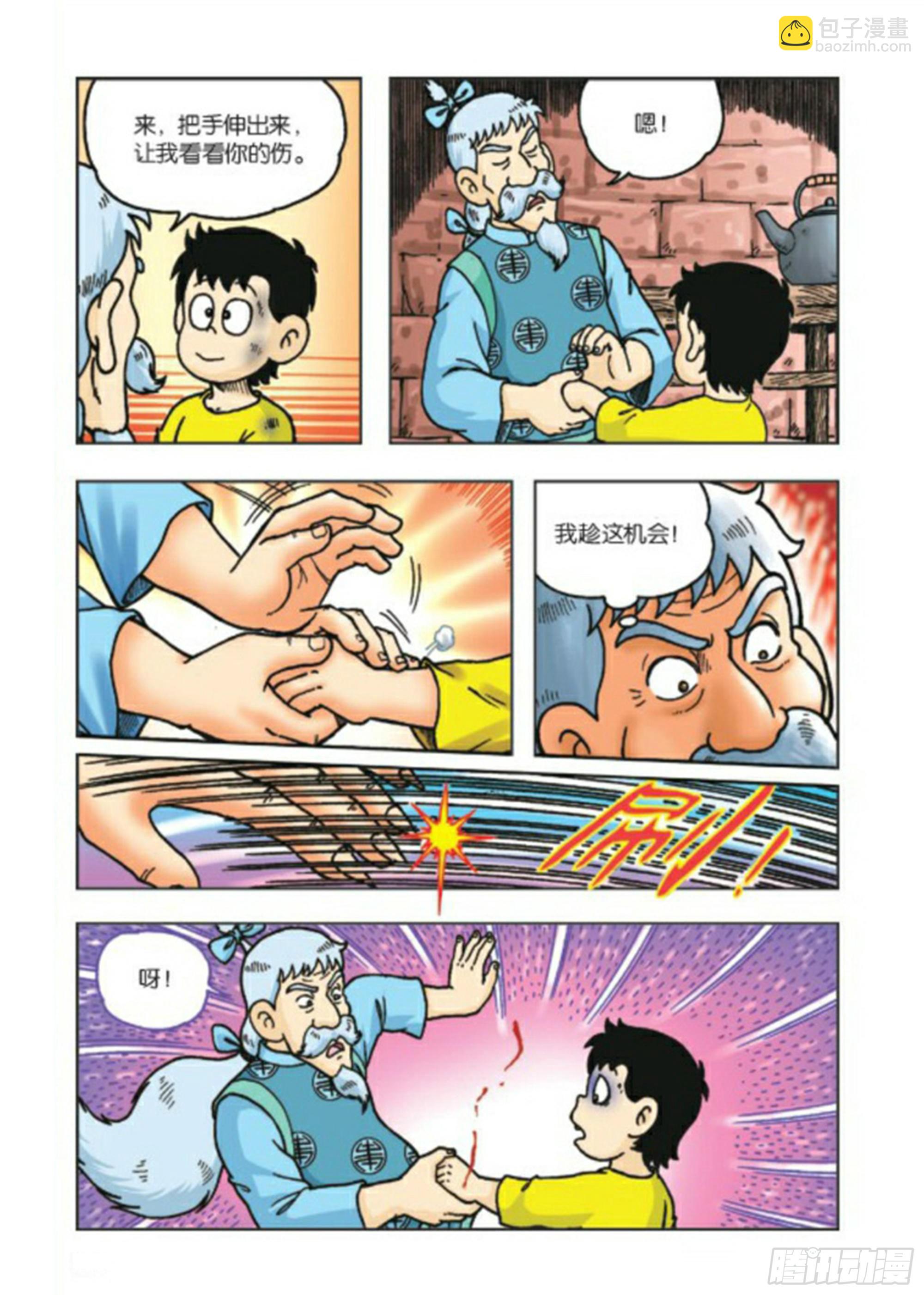 烏龍院前傳 - 第72集 - 6