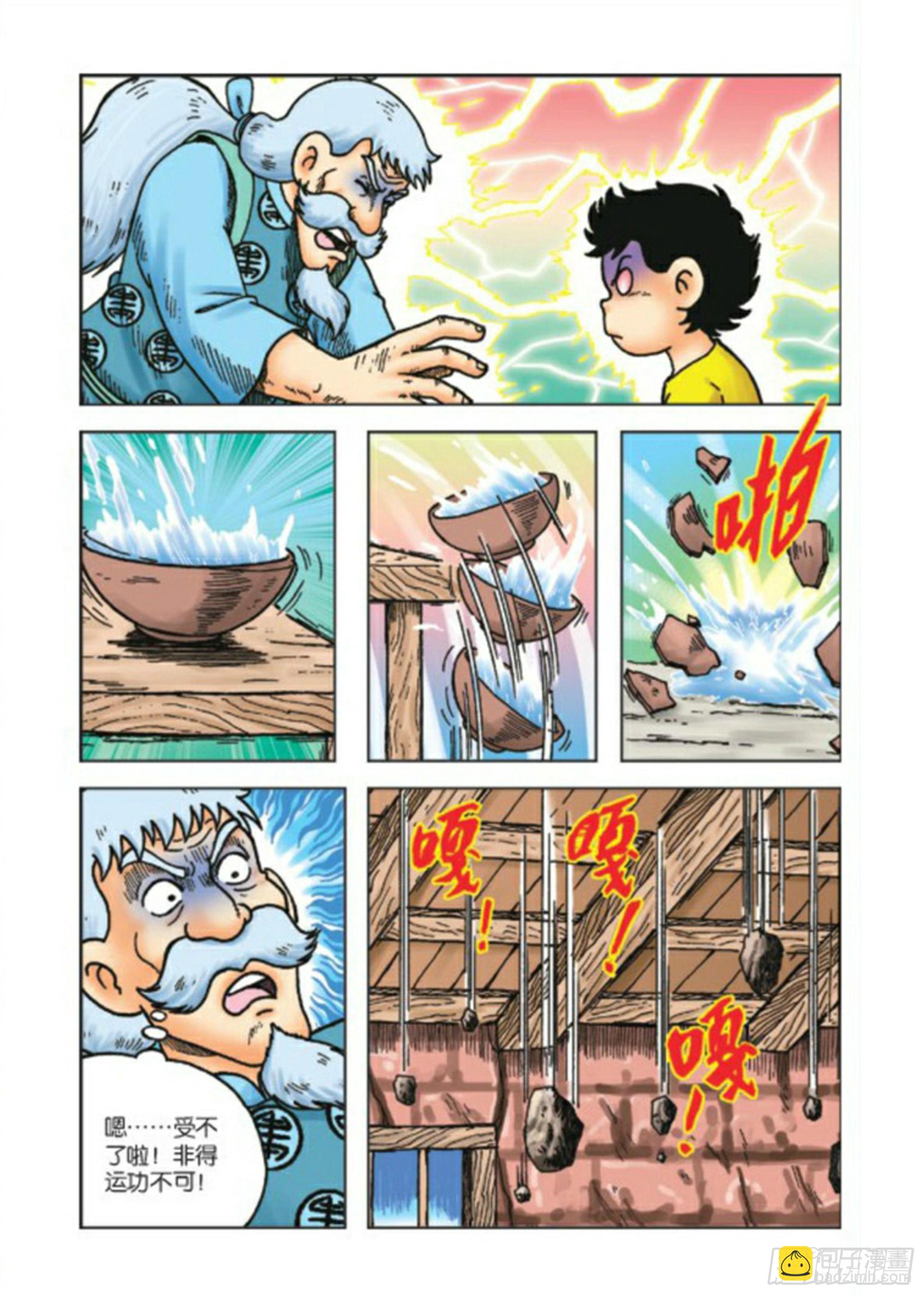 烏龍院前傳 - 第72集 - 5