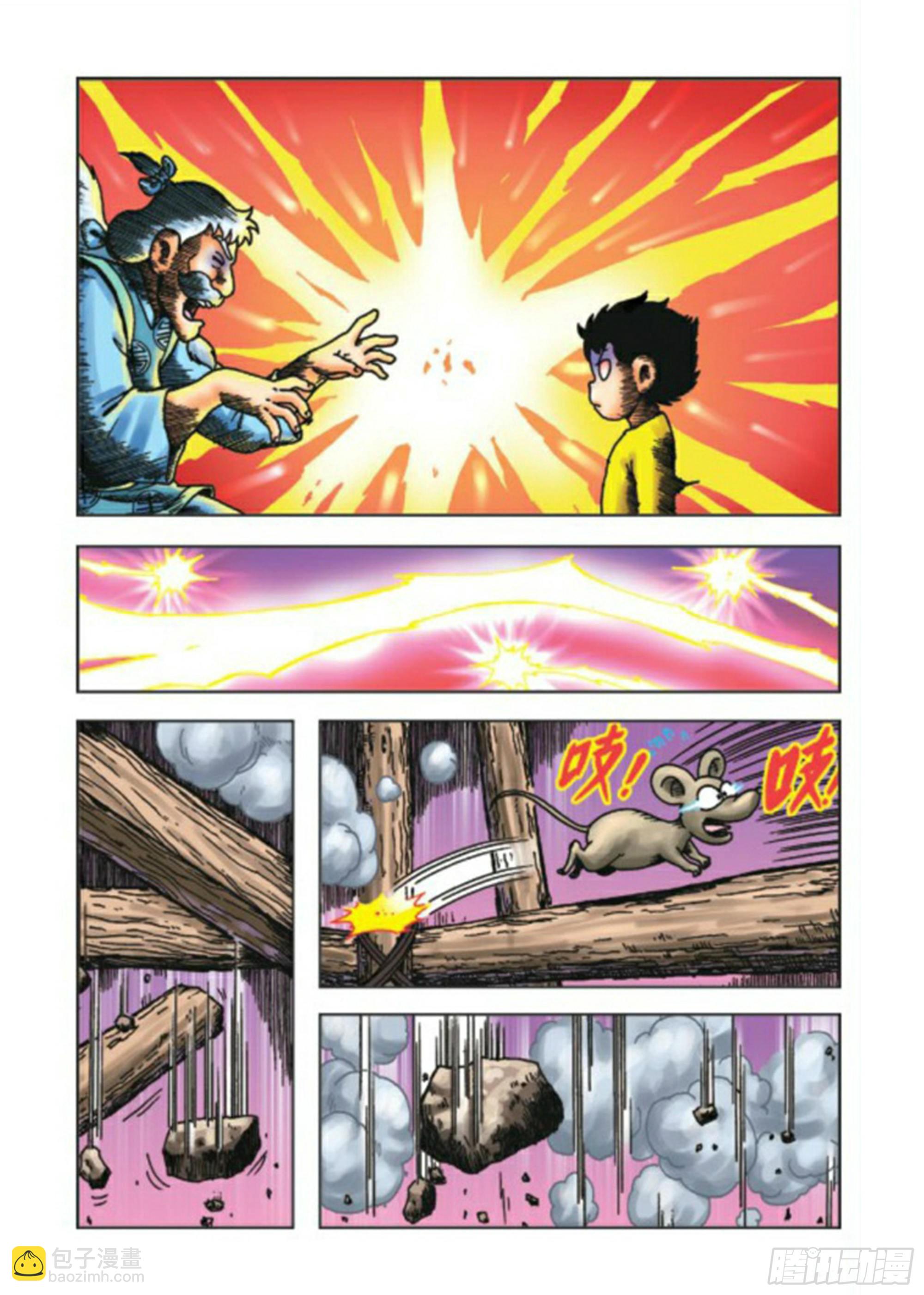 烏龍院前傳 - 第72集 - 1