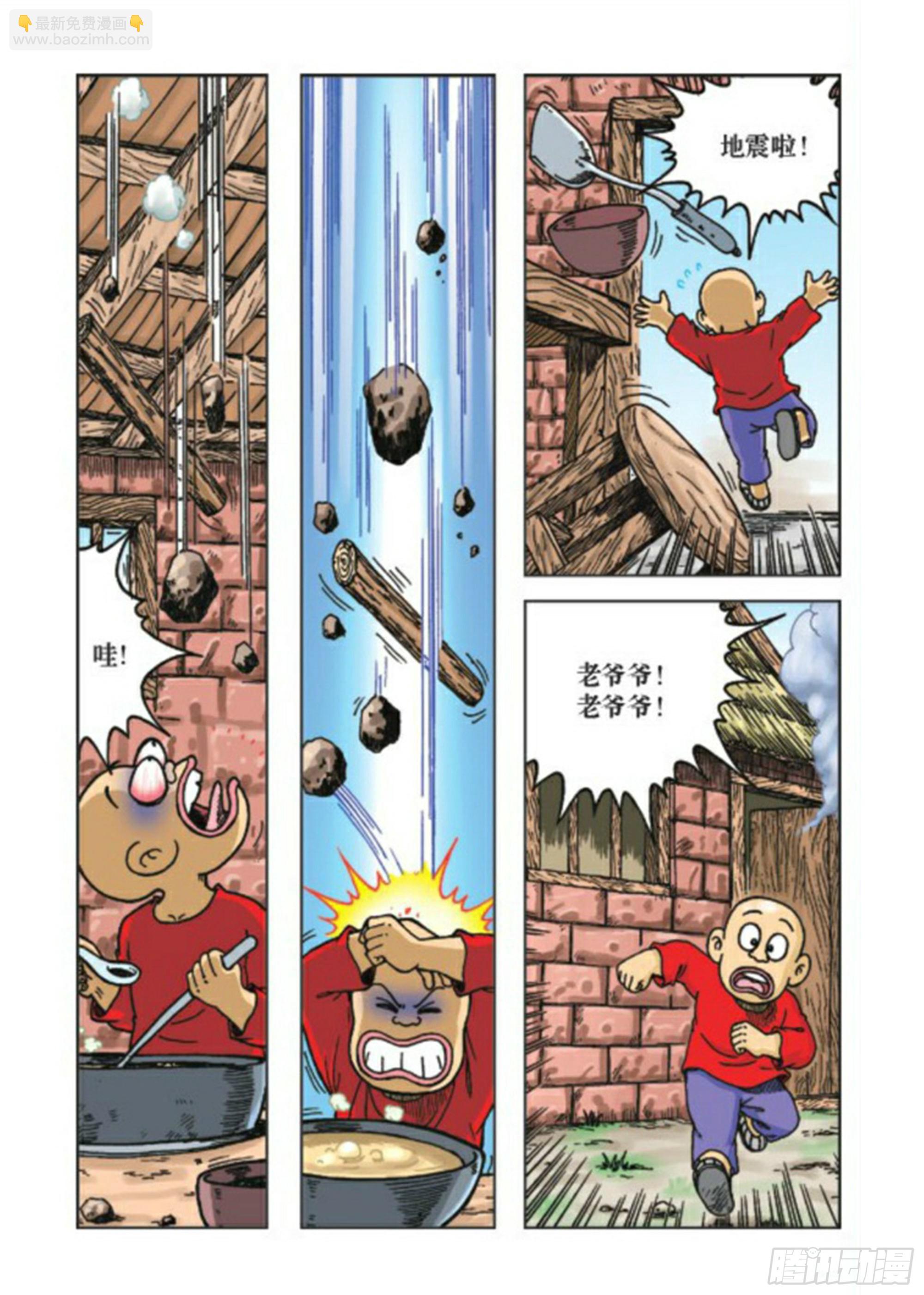 烏龍院前傳 - 第72集 - 3