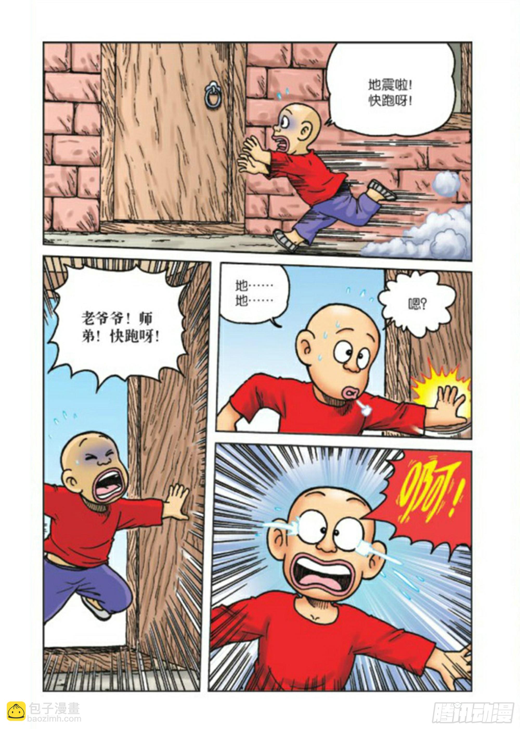 烏龍院前傳 - 第72集 - 4