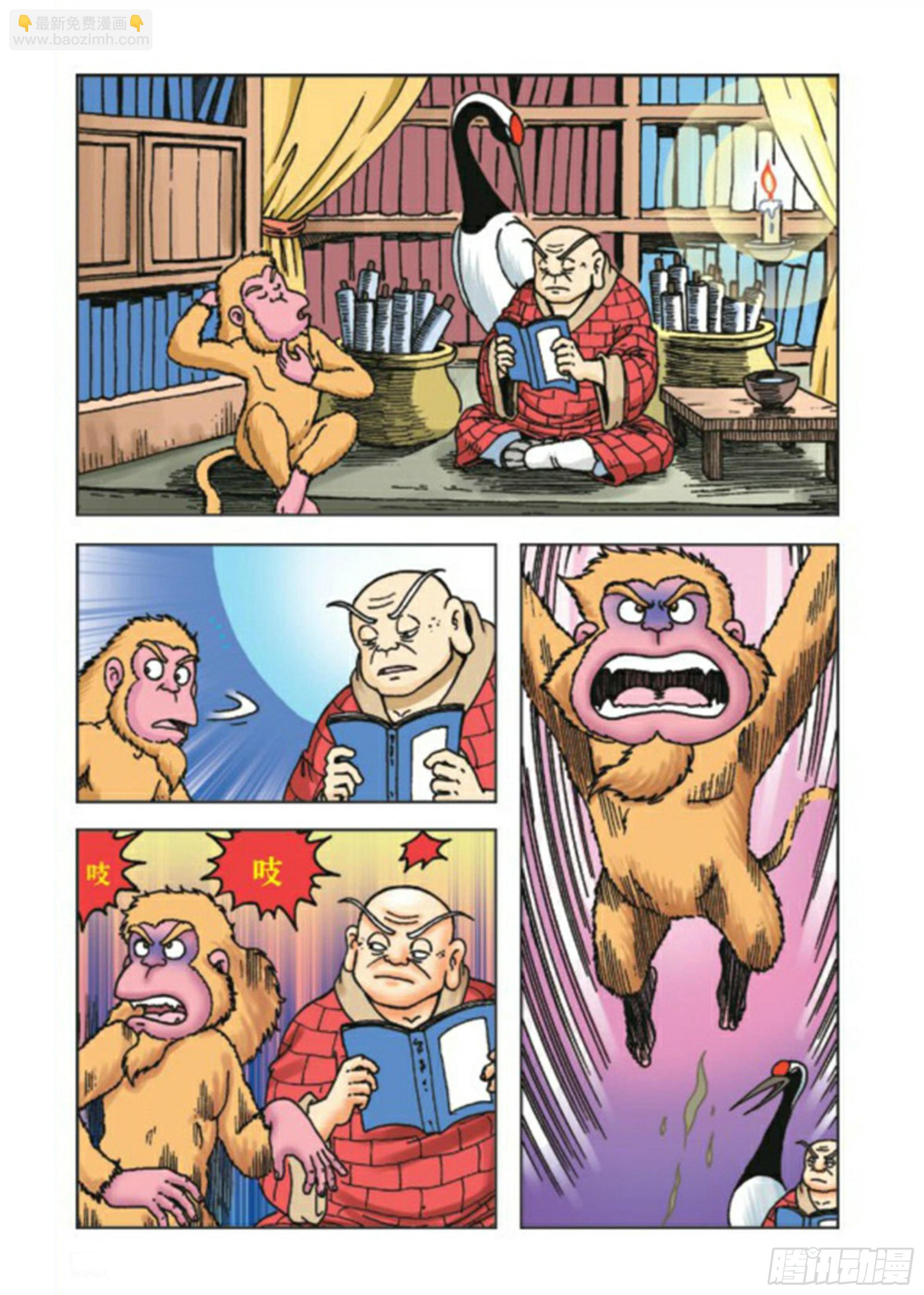 烏龍院前傳 - 第72集 - 4