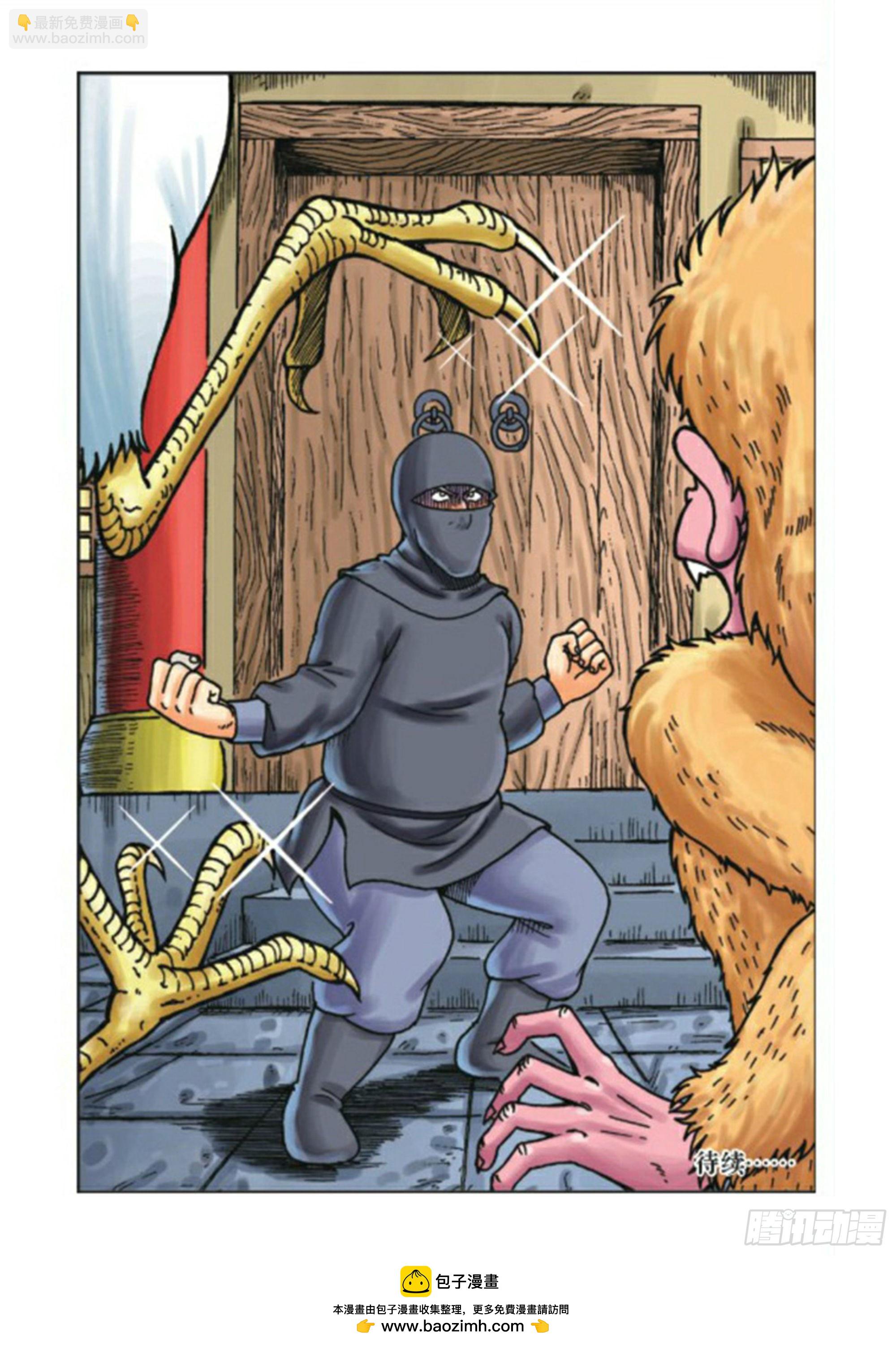 烏龍院前傳 - 第72集 - 3