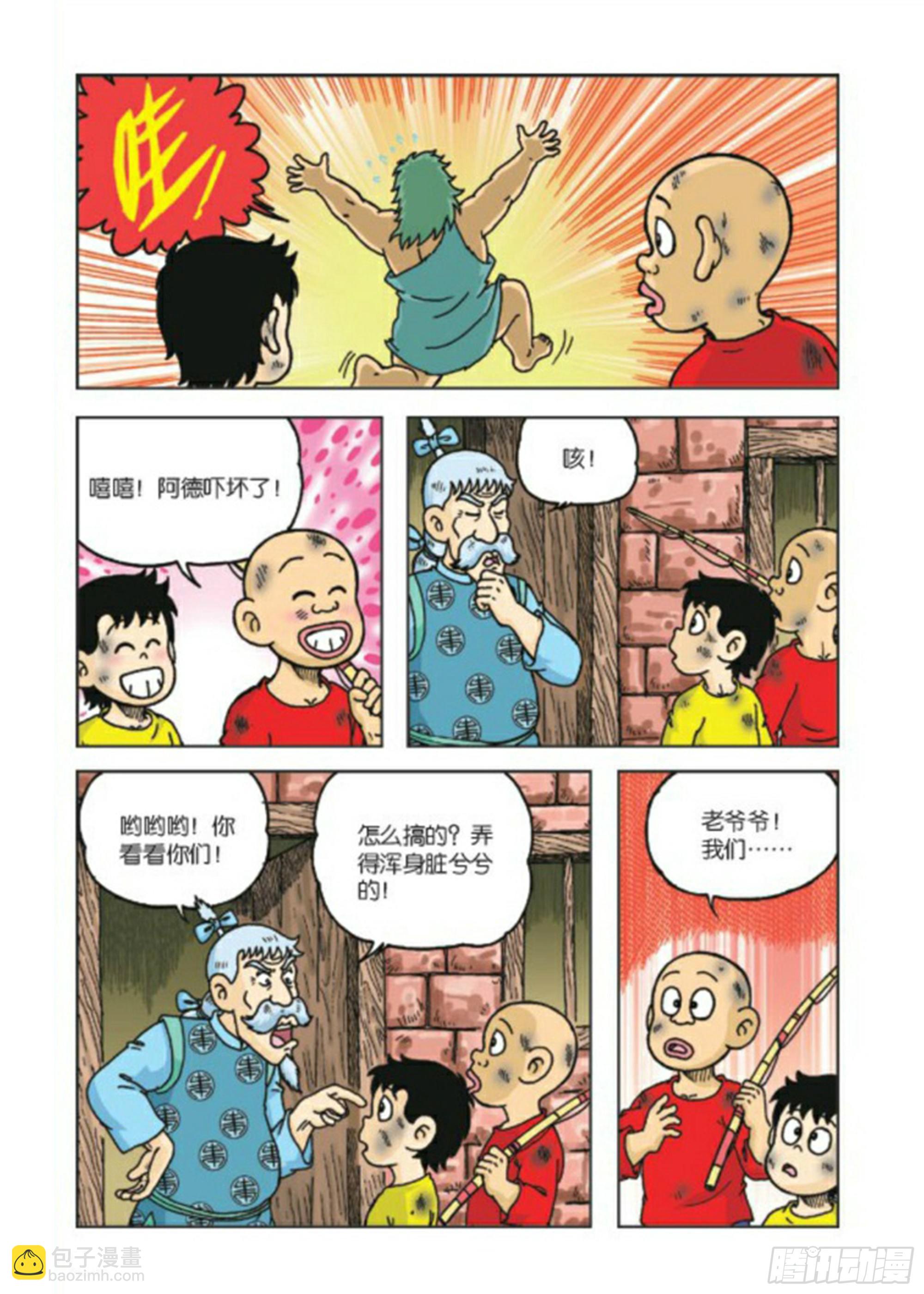烏龍院前傳 - 第72集 - 6