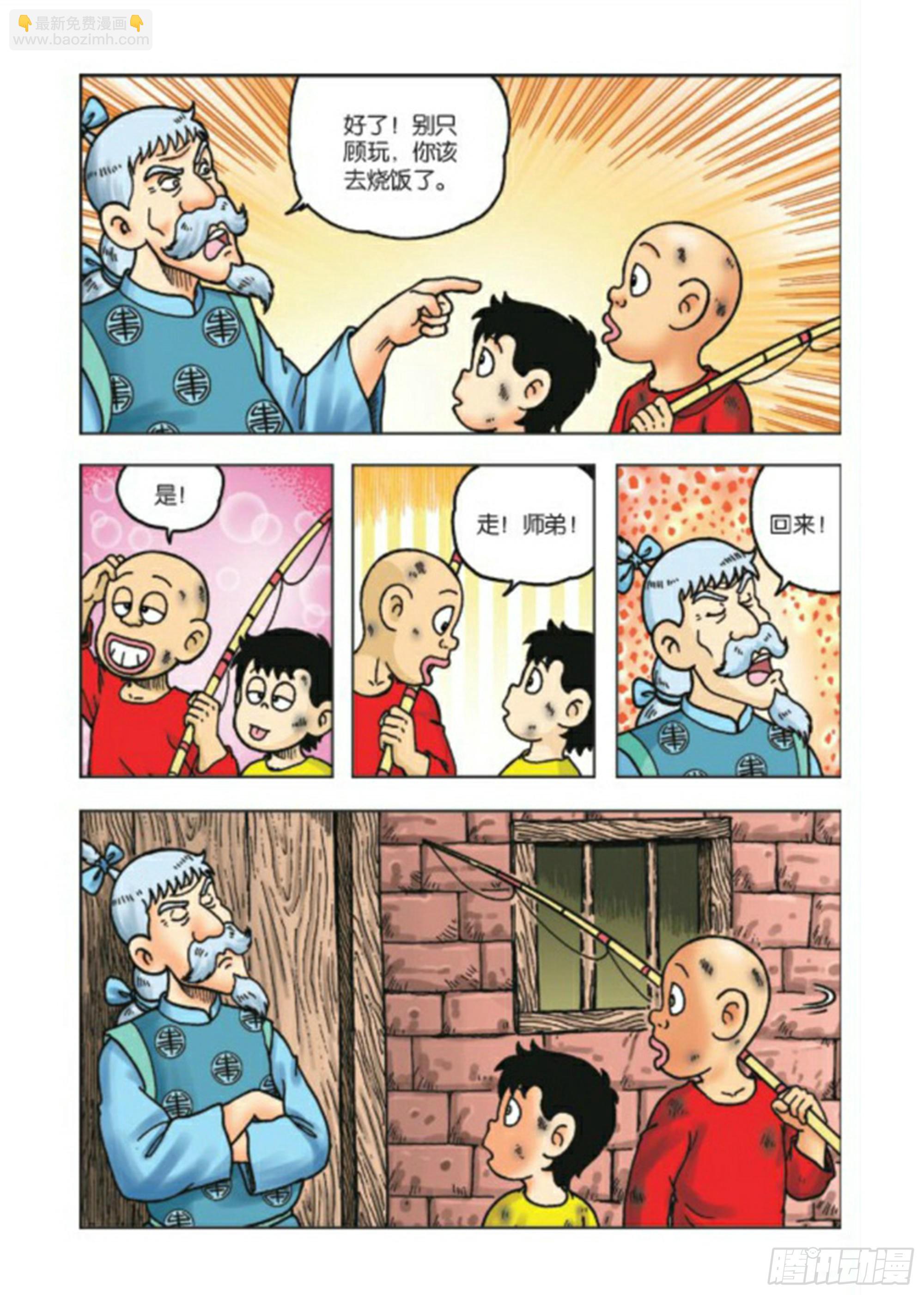 烏龍院前傳 - 第72集 - 1