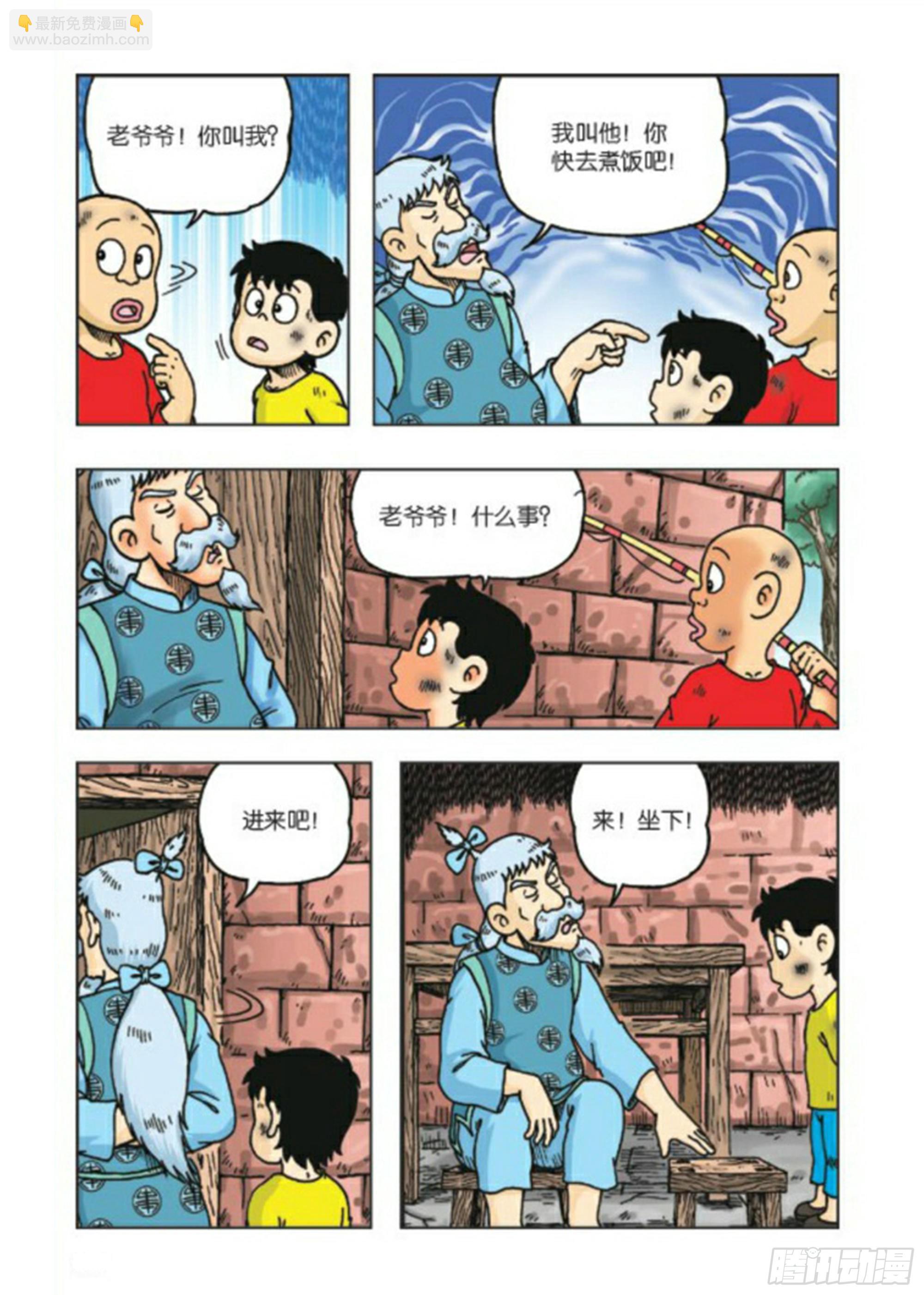 烏龍院前傳 - 第72集 - 2