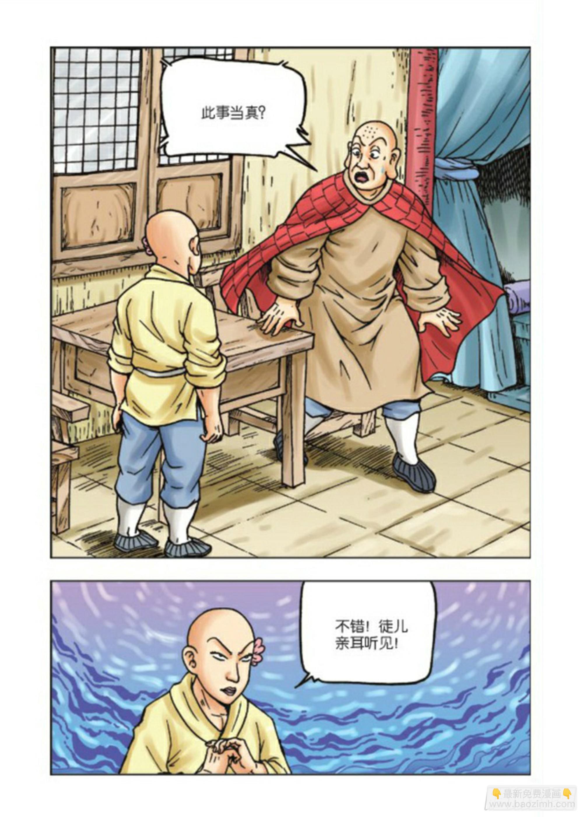 烏龍院前傳 - 第74集 - 2