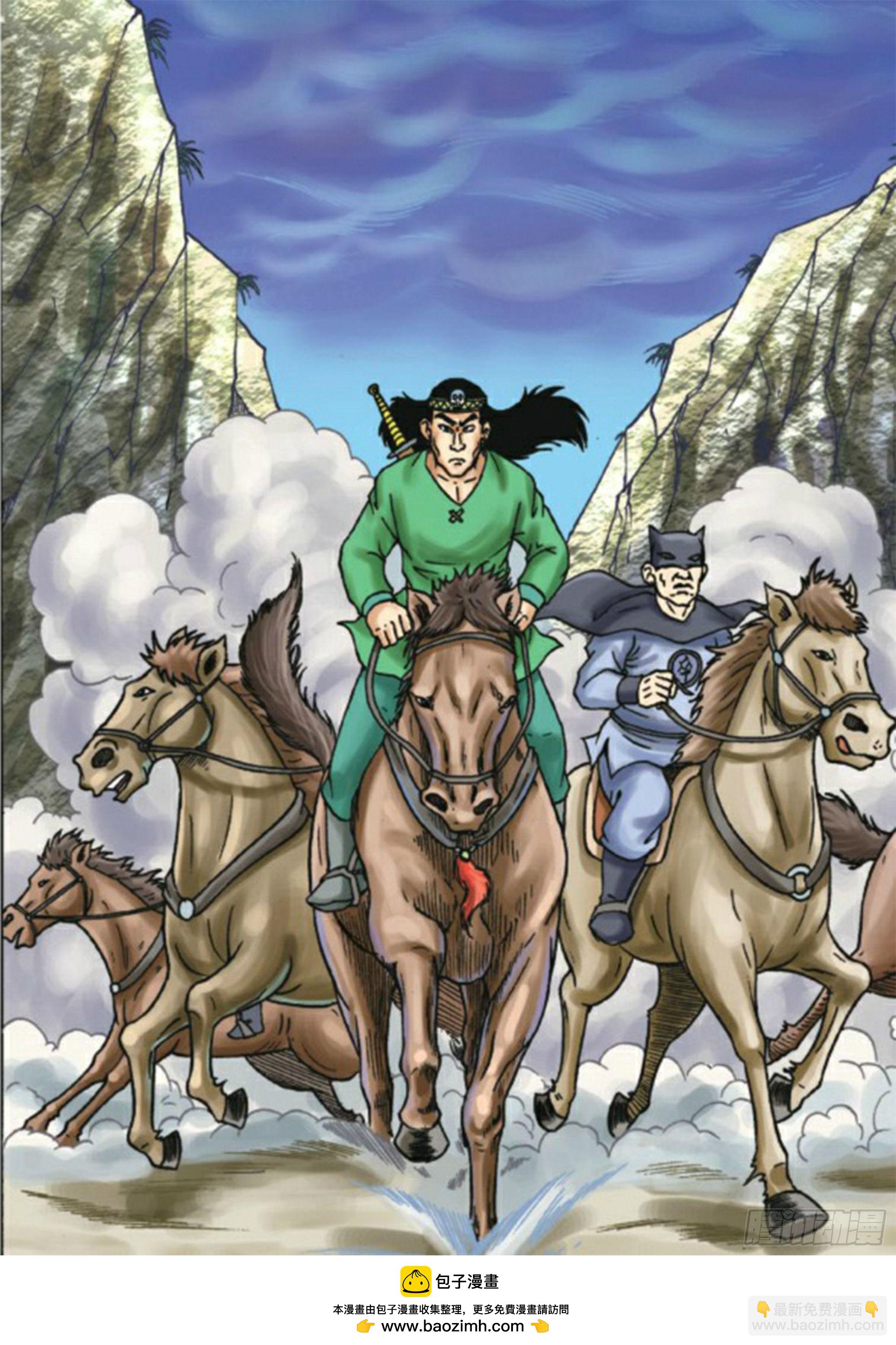 烏龍院前傳 - 第74集 - 6