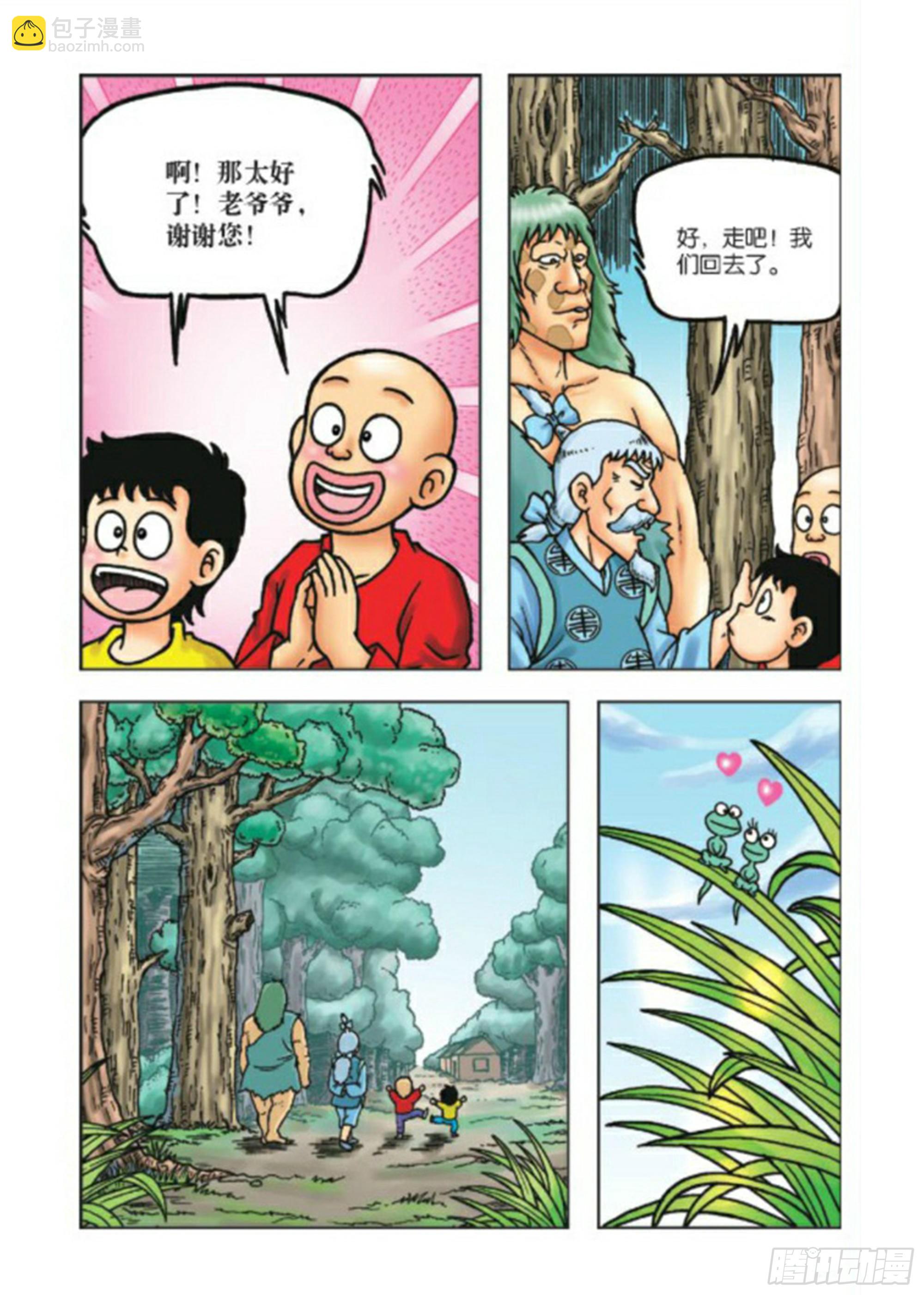 烏龍院前傳 - 第76集 - 5