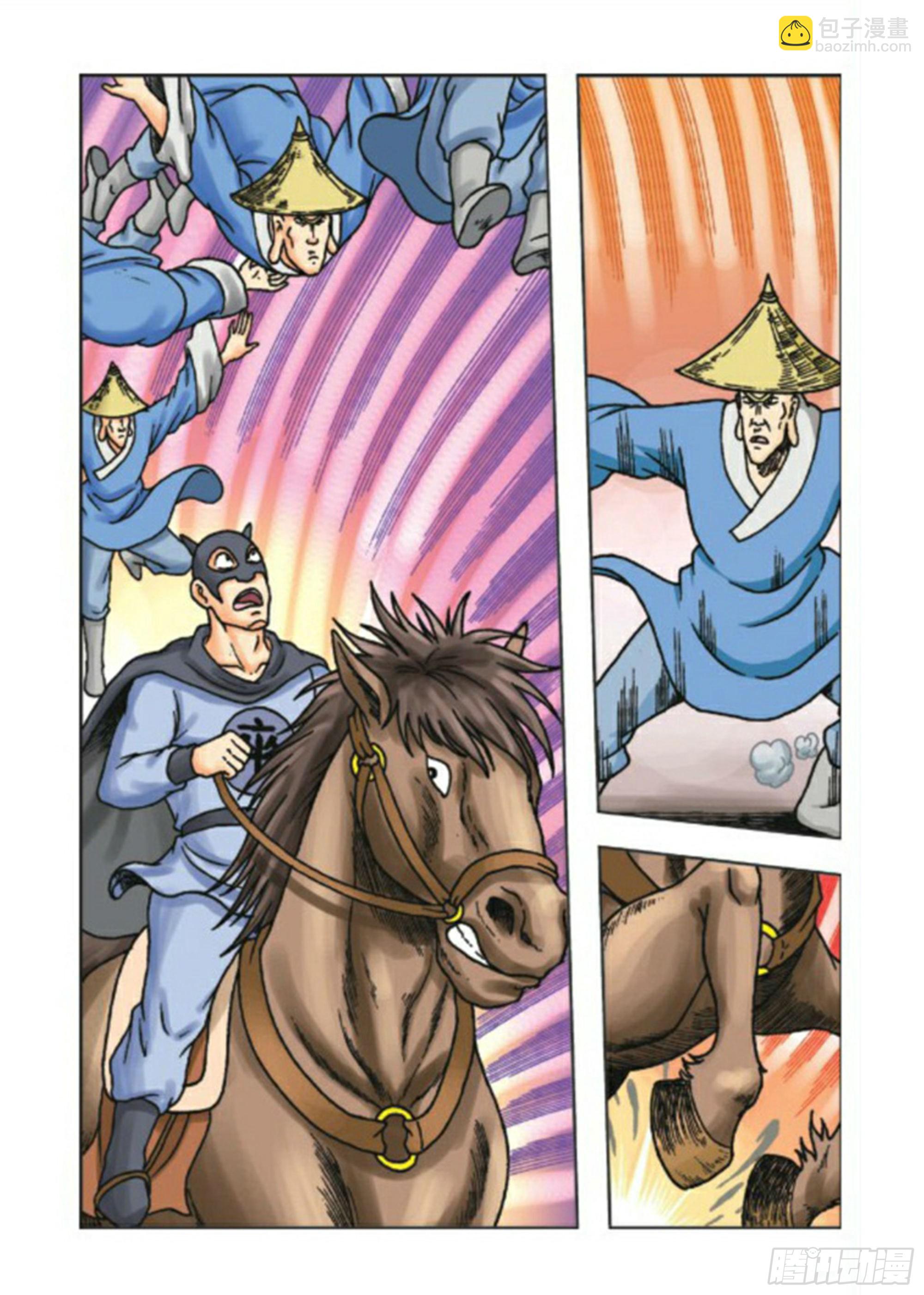 烏龍院前傳 - 第76集 - 5