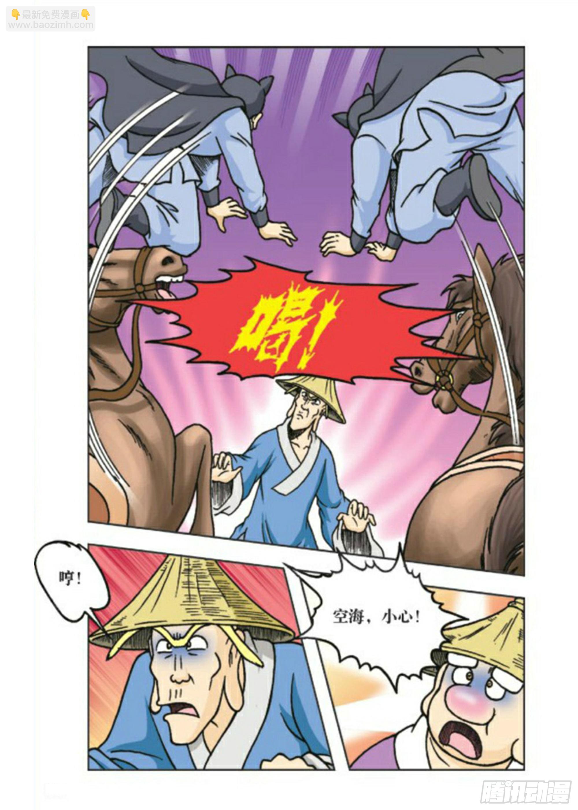 烏龍院前傳 - 第76集 - 2