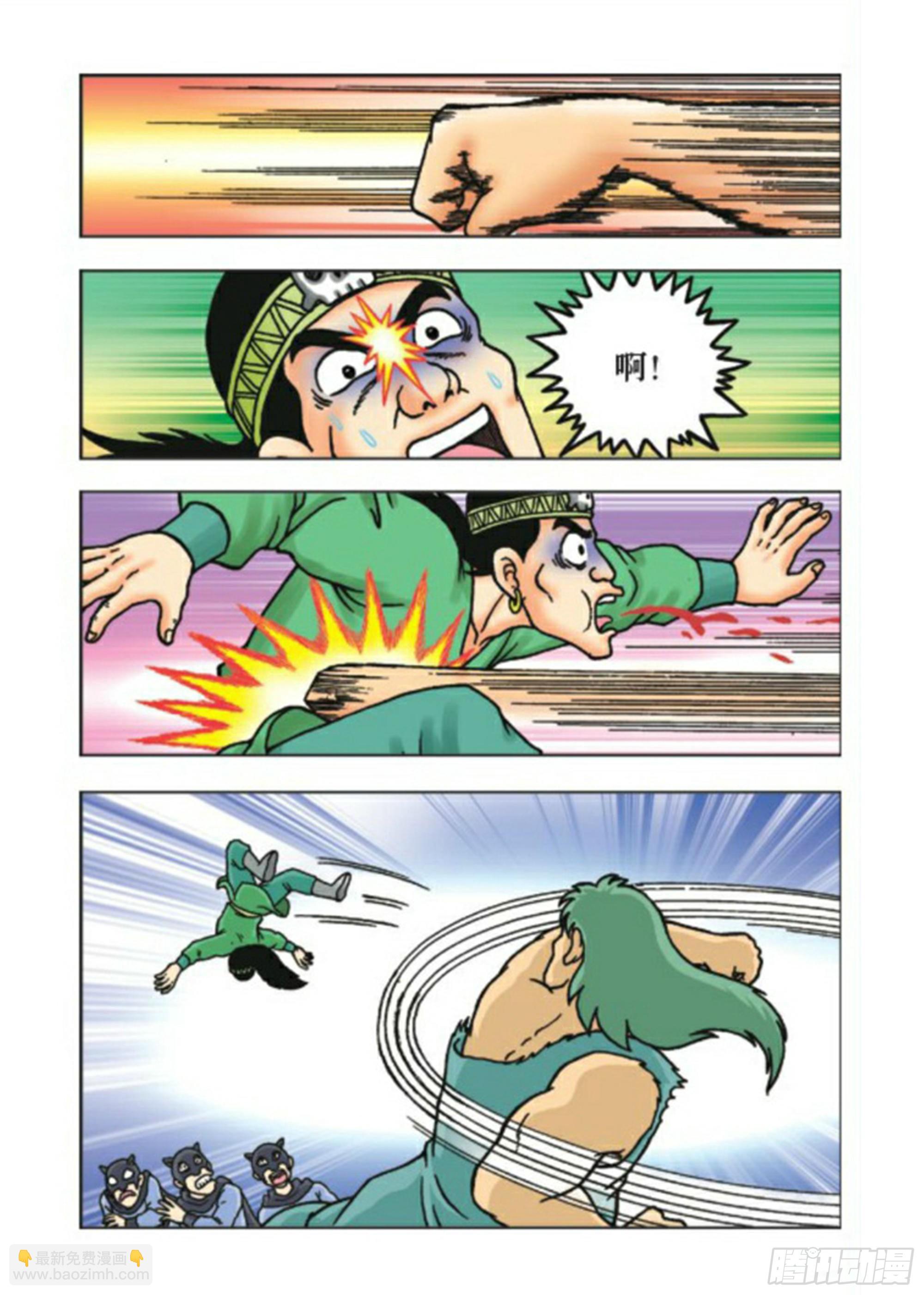 烏龍院前傳 - 第76集 - 3