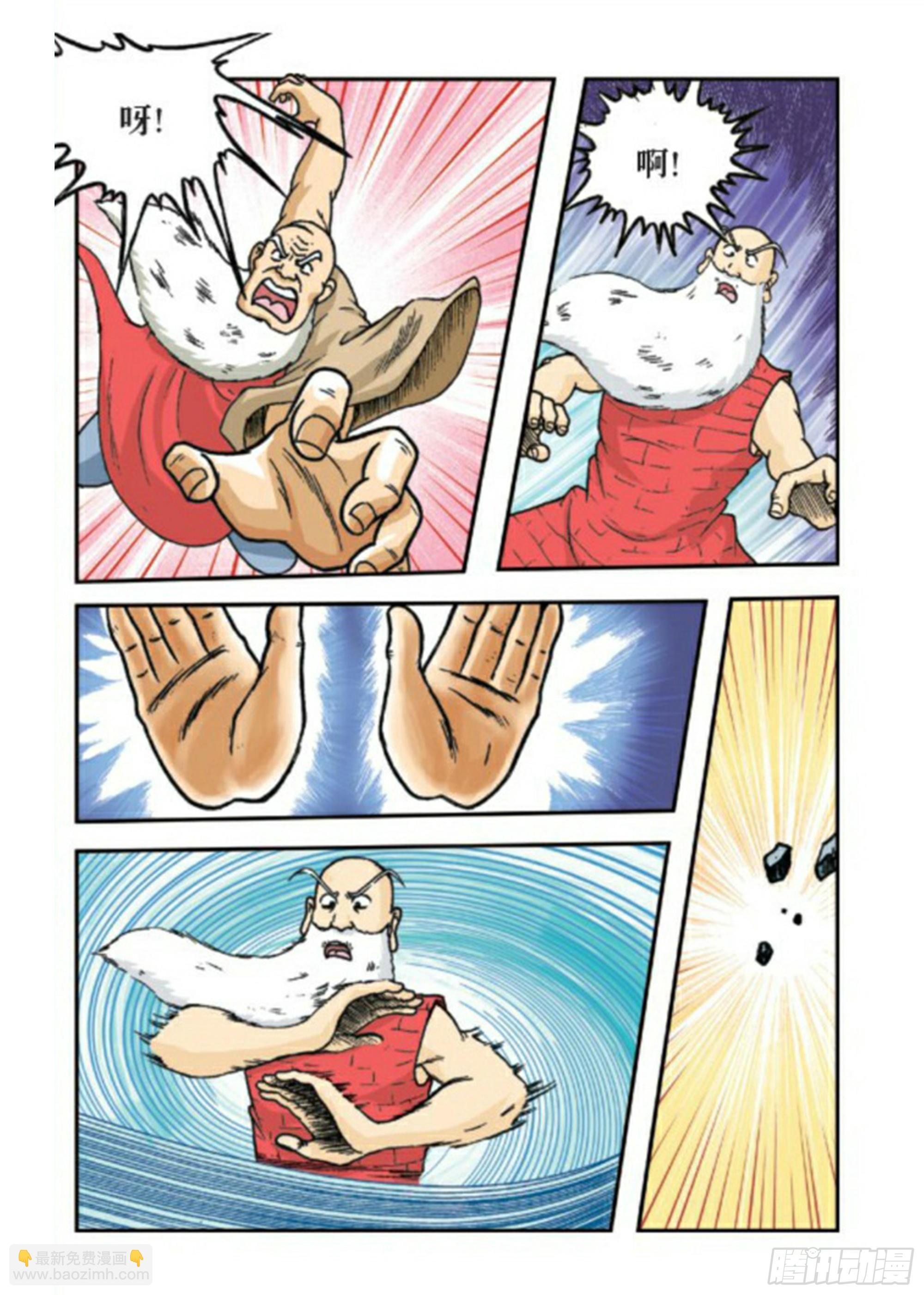 烏龍院前傳 - 第78集 - 4