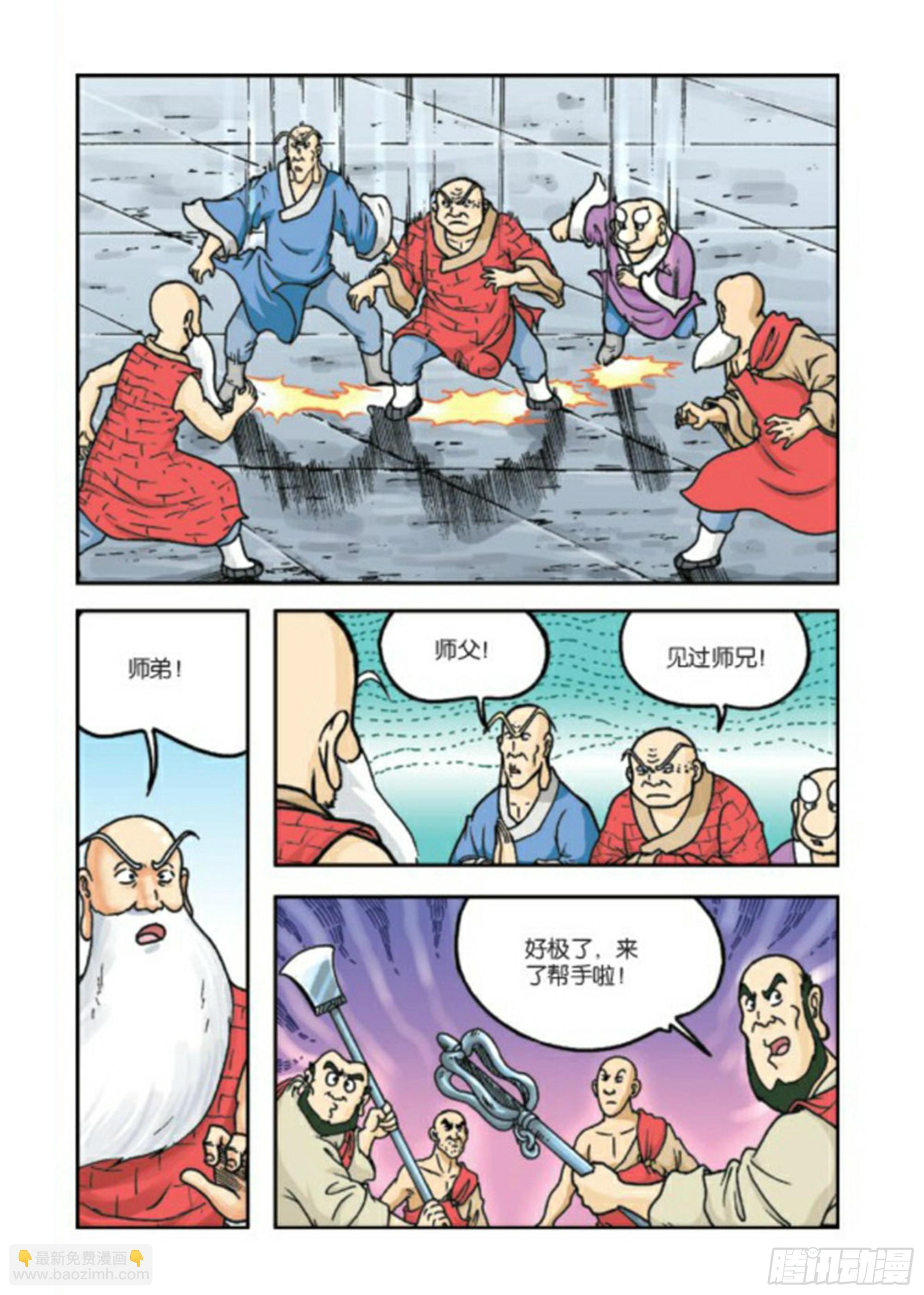 烏龍院前傳 - 第78集 - 2