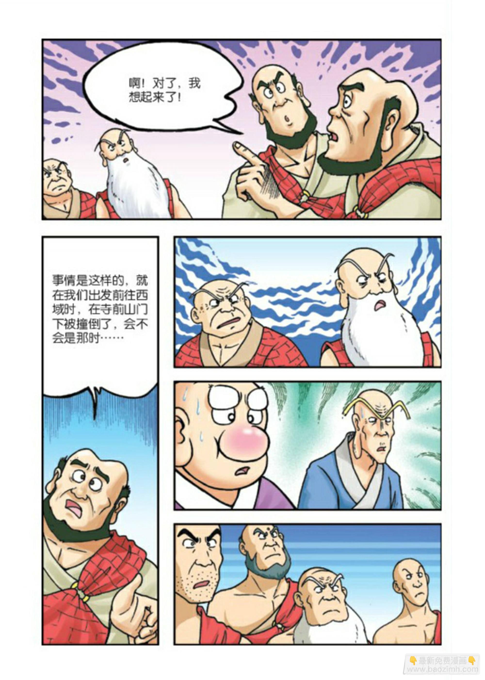 烏龍院前傳 - 第78集 - 3